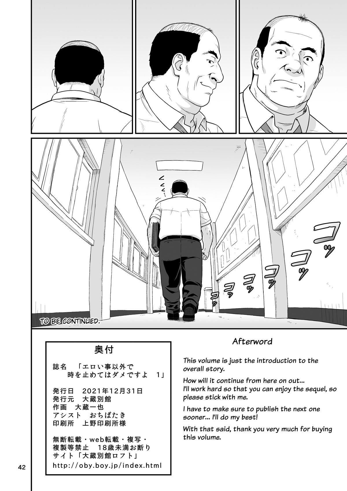 Eroi Koto Igai de Toki o Tomete wa Dame desu yo 1 page 41