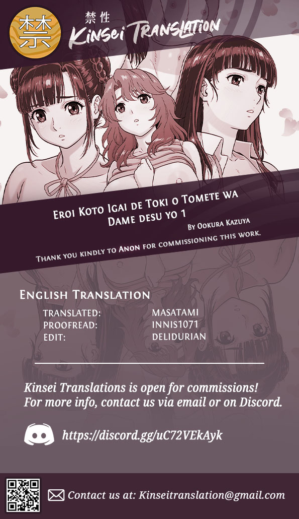 Eroi Koto Igai de Toki o Tomete wa Dame desu yo 1 page 43