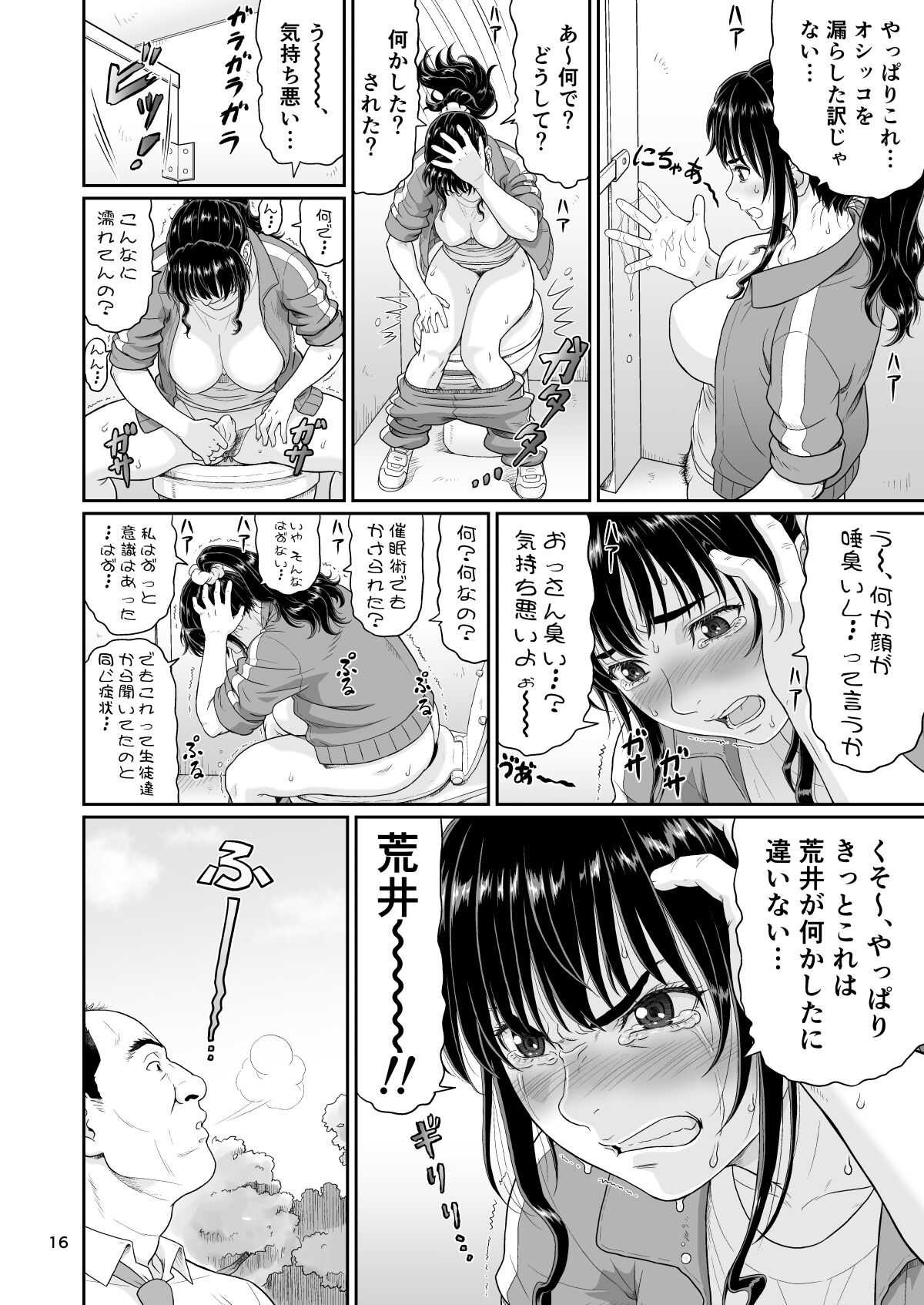 Eroi Koto Igai de Toki o Tomete wa Dame desu yo 2 page 16
