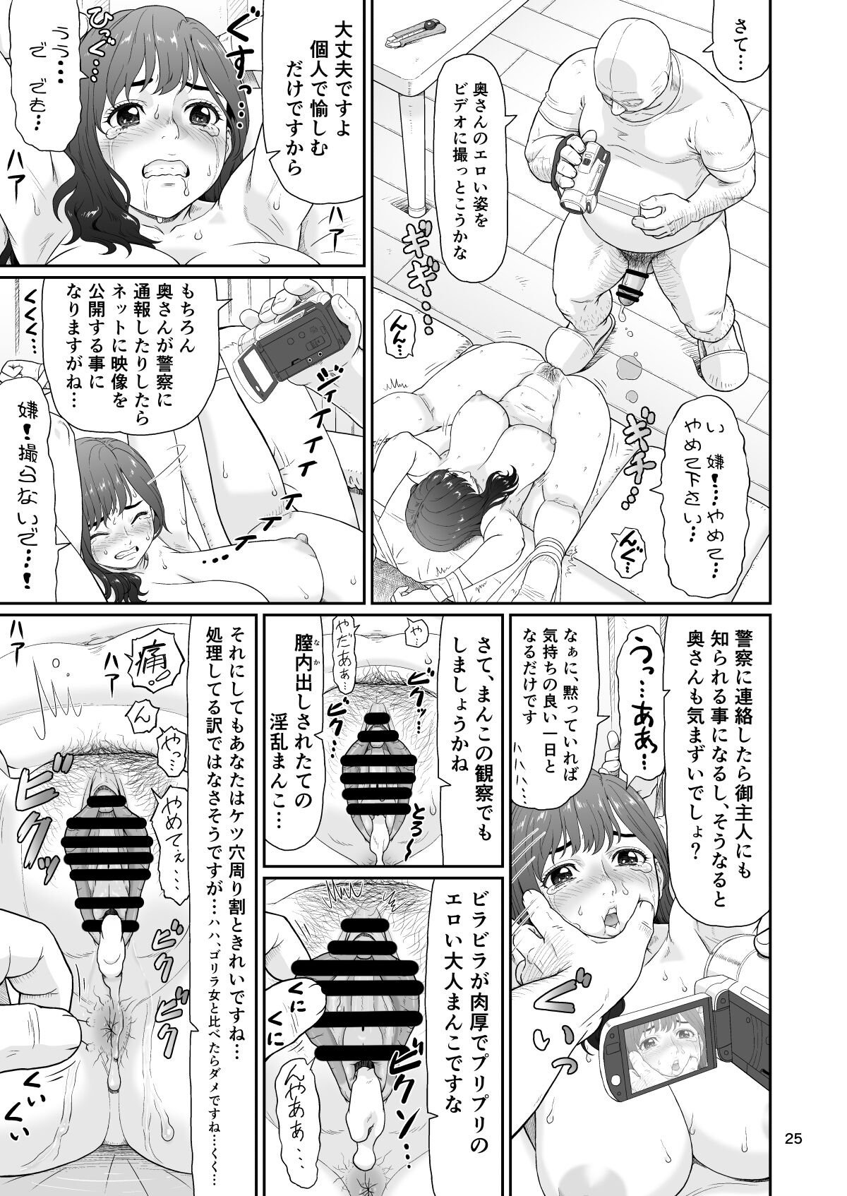 Eroi Koto Igai de Toki o Tomete wa Dame desu yo 2 page 25