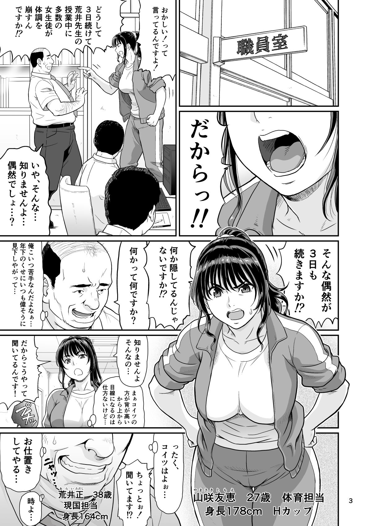 Eroi Koto Igai de Toki o Tomete wa Dame desu yo 2 page 3