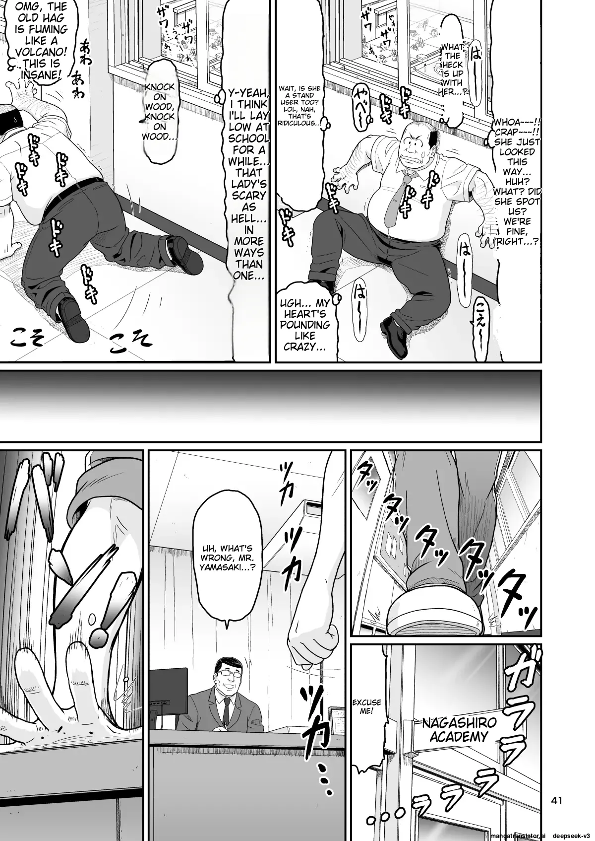 Eroi Koto Igai de Toki o Tomete wa Dame desu yo 3 page 41