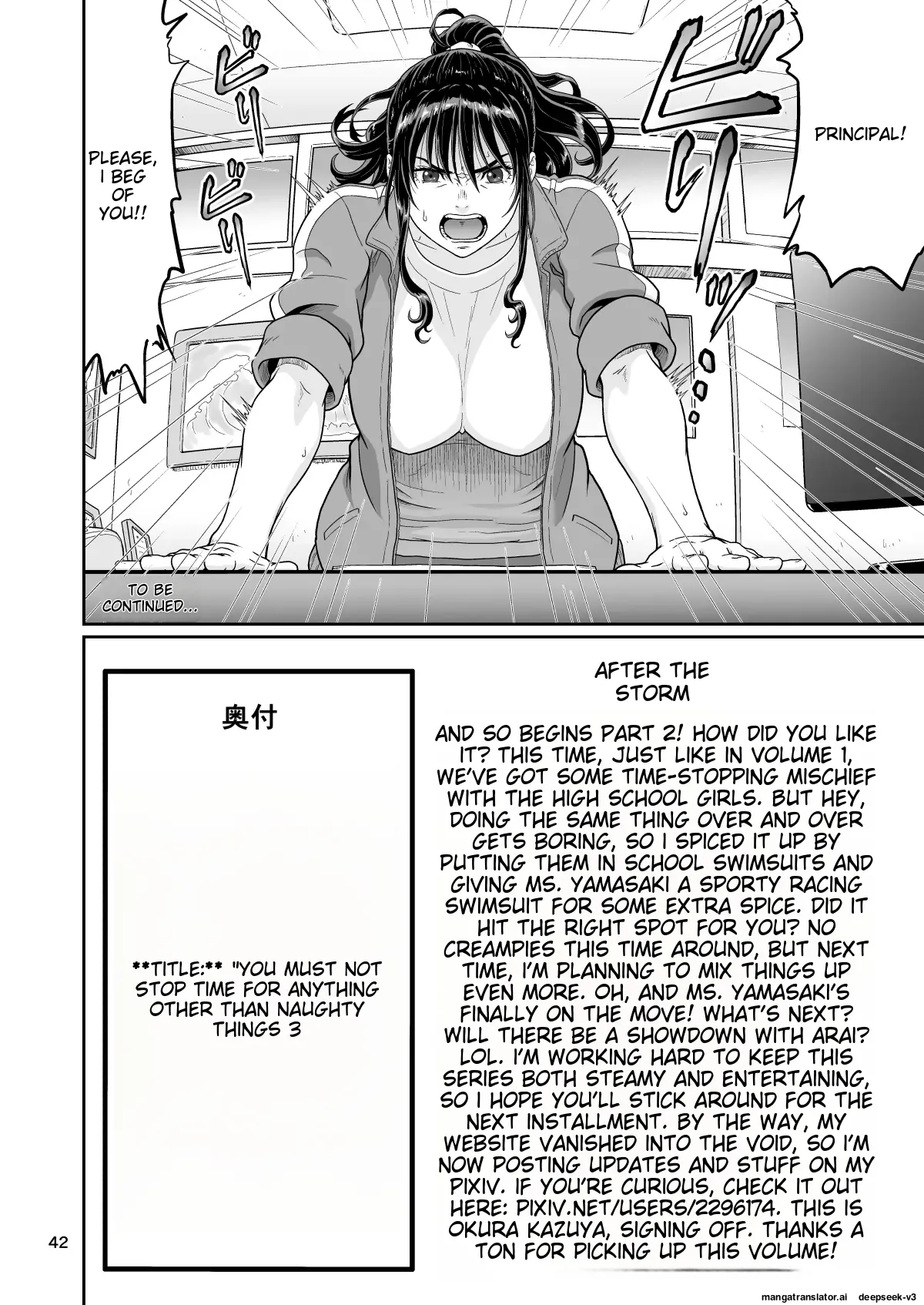 Eroi Koto Igai de Toki o Tomete wa Dame desu yo 3 page 42