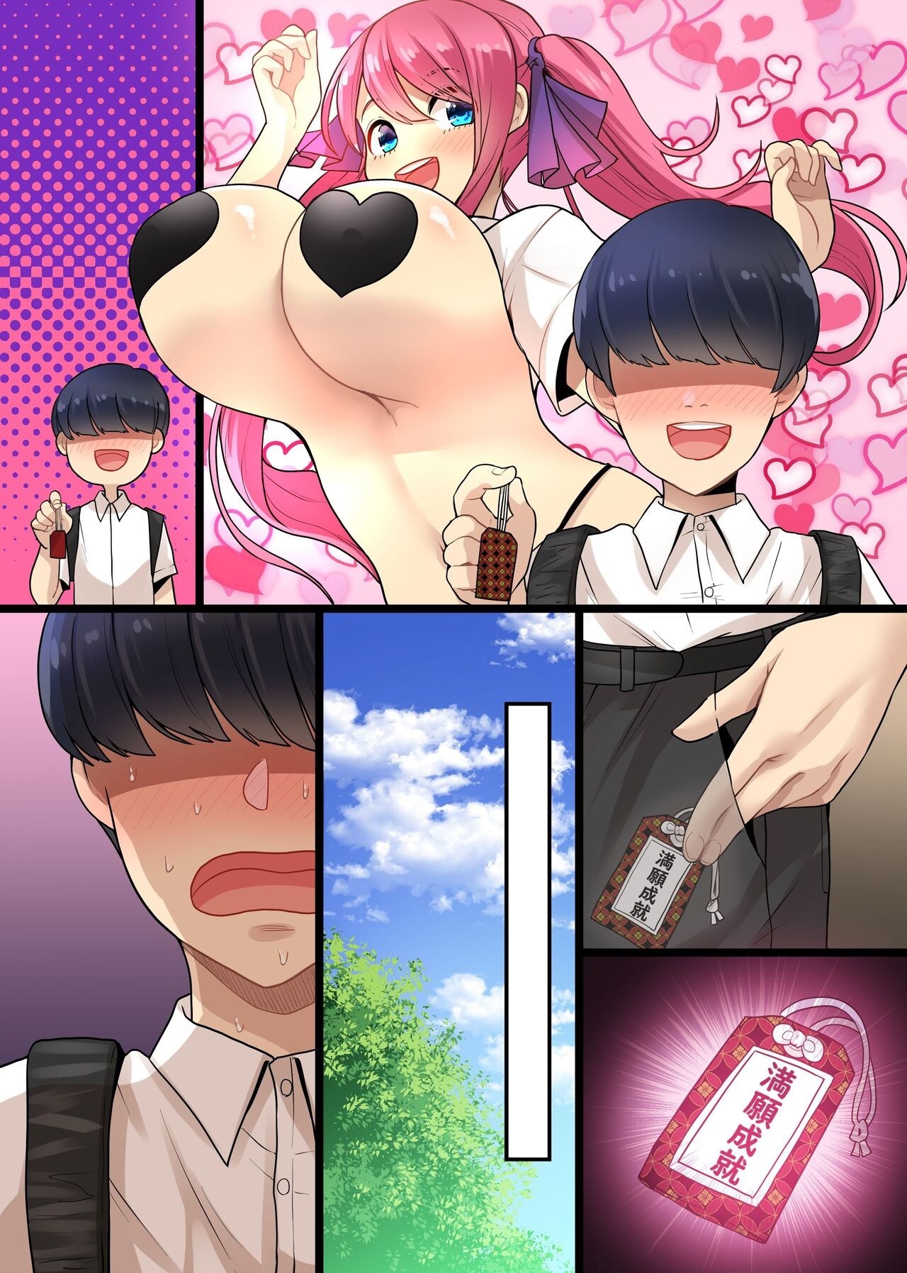 Eroi Negai ga Kanaimasu! Genjitsu Settei ga Kaerechau Omamori de Class no Bakunyuu mo Tannin no Kentsuana mo Gal mo Gakuenchuu no Joshi o Zenin Onaho-ka page 24