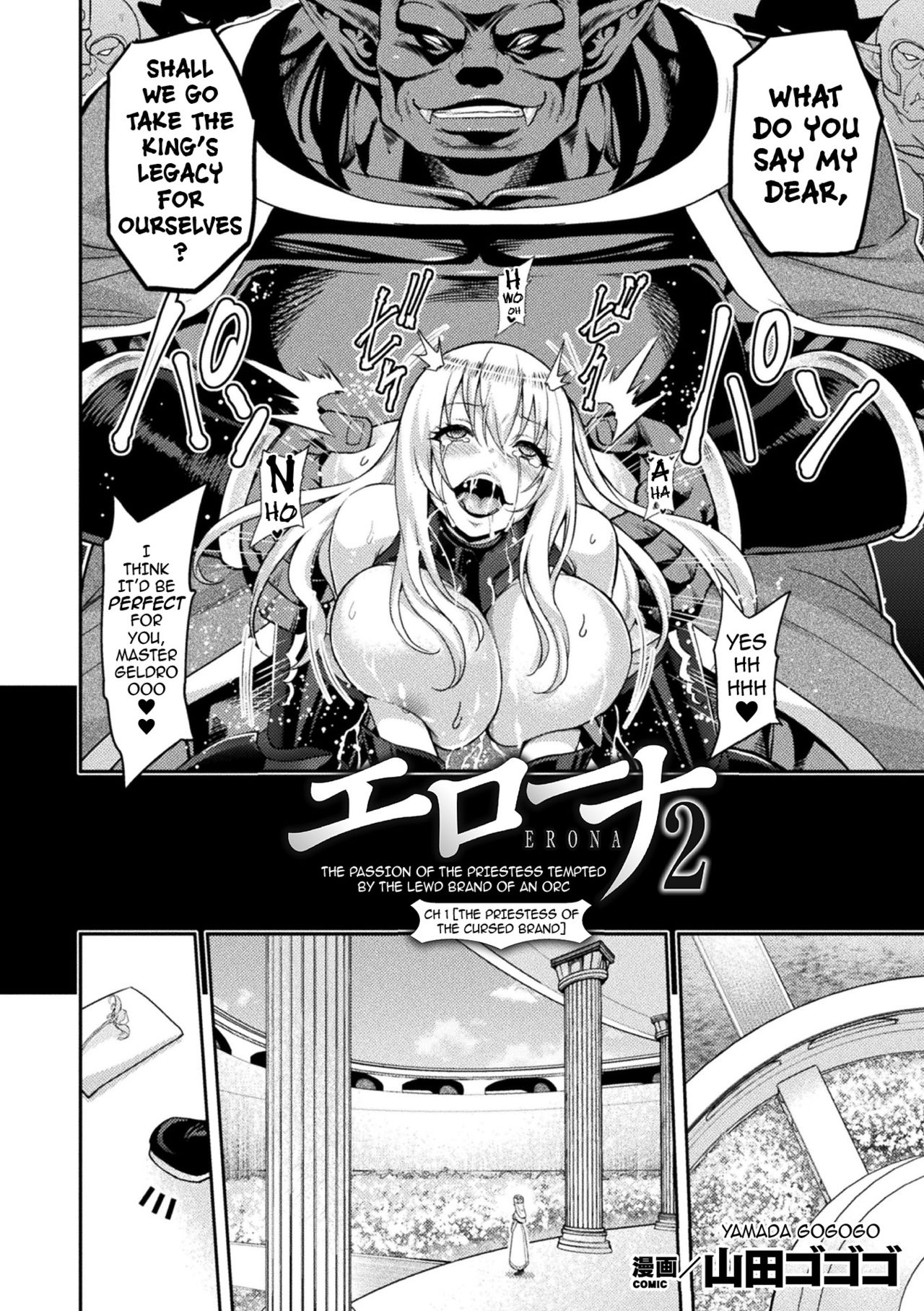 ERONA 2 Orc no Inmon ni Modaeshi Miko no Nare no Hate 1-wa "Inmon Miko" page 3