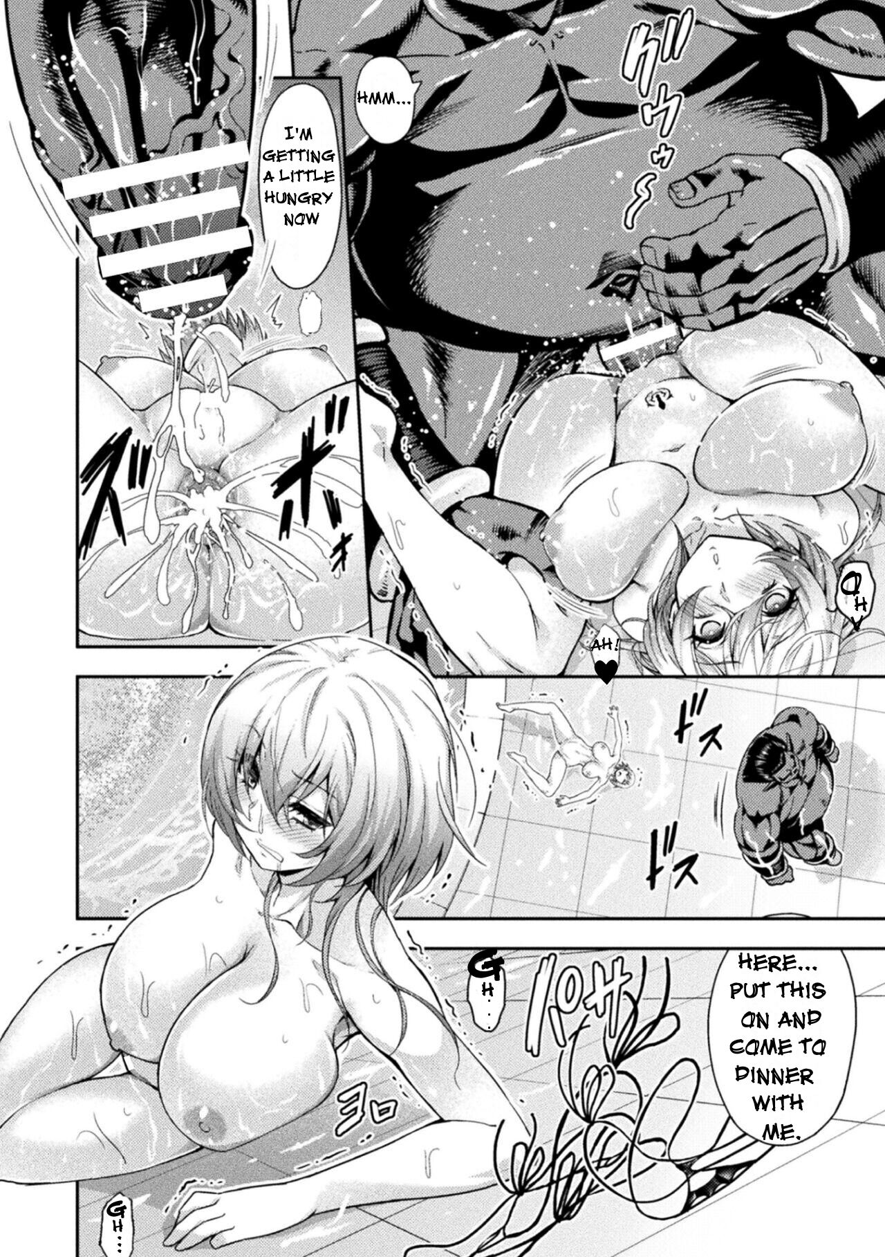 ERONA 2 Orc no Inmon ni Modaeshi Miko no Nare no Hate Sanwa "Mesubuta Shitto Zenpen" page 12