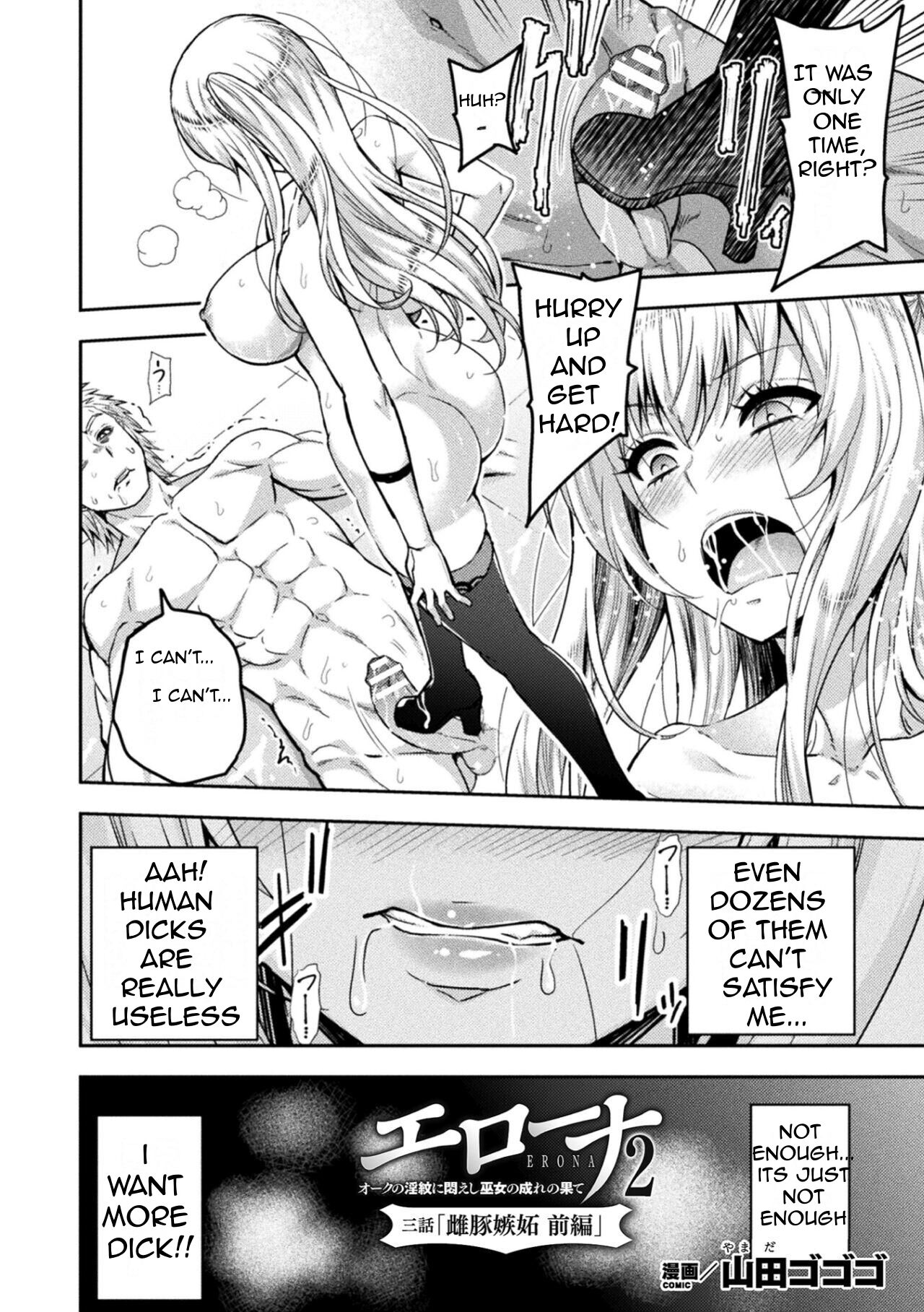 ERONA 2 Orc no Inmon ni Modaeshi Miko no Nare no Hate Sanwa "Mesubuta Shitto Zenpen" page 2