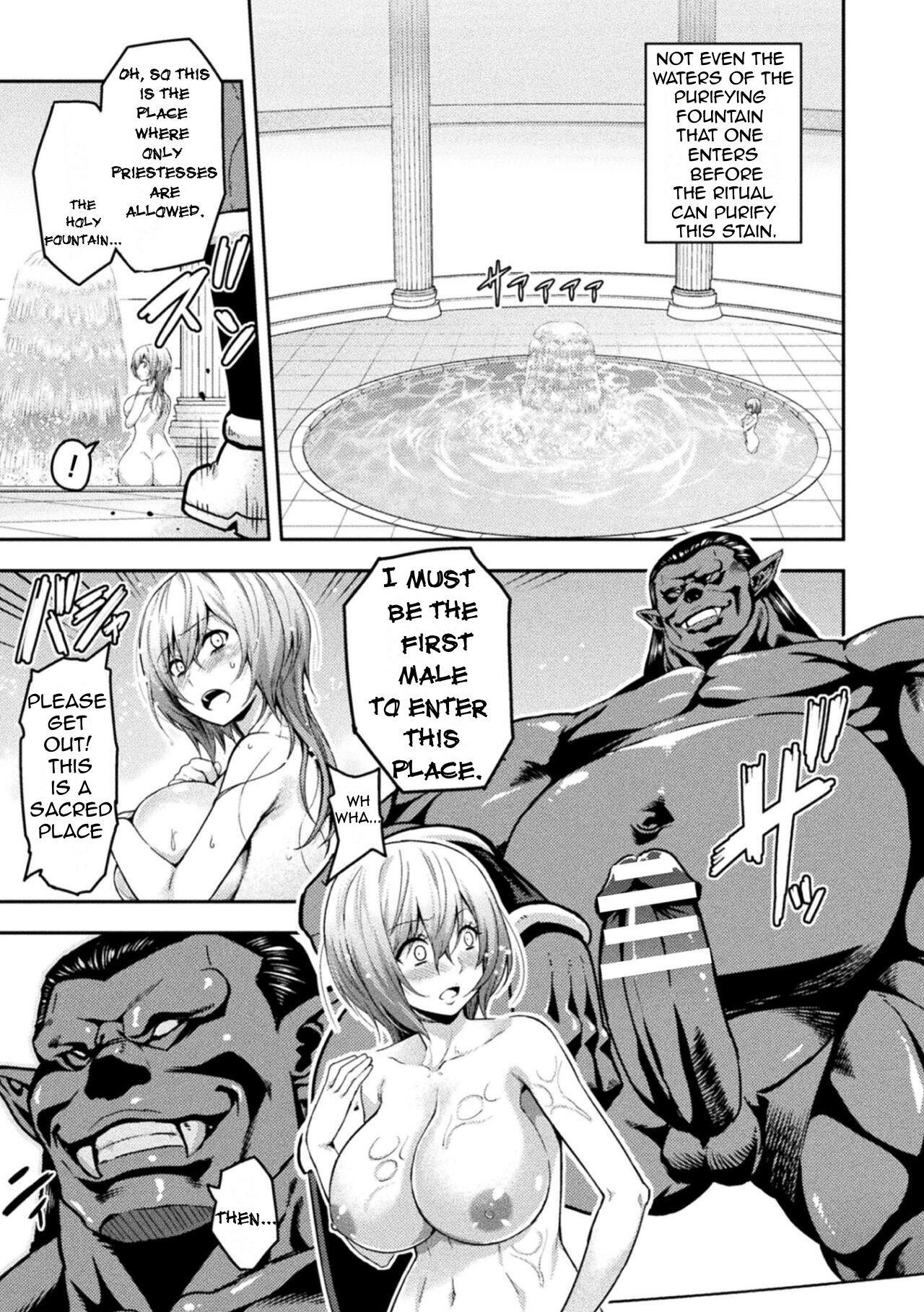 ERONA 2 Orc no Inmon ni Modaeshi Miko no Nare no Hate Sanwa "Mesubuta Shitto Zenpen" page 5