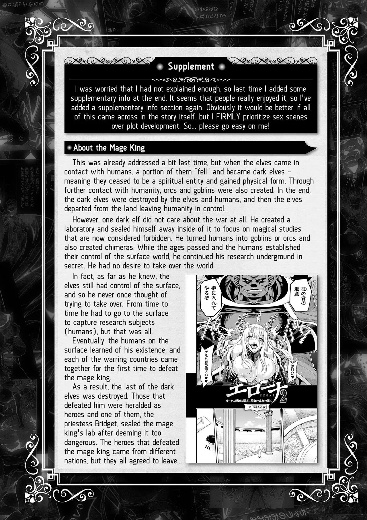 ERONA 2 Orc no Inmon ni Modaeshi Miko no Nare no Hate page 202