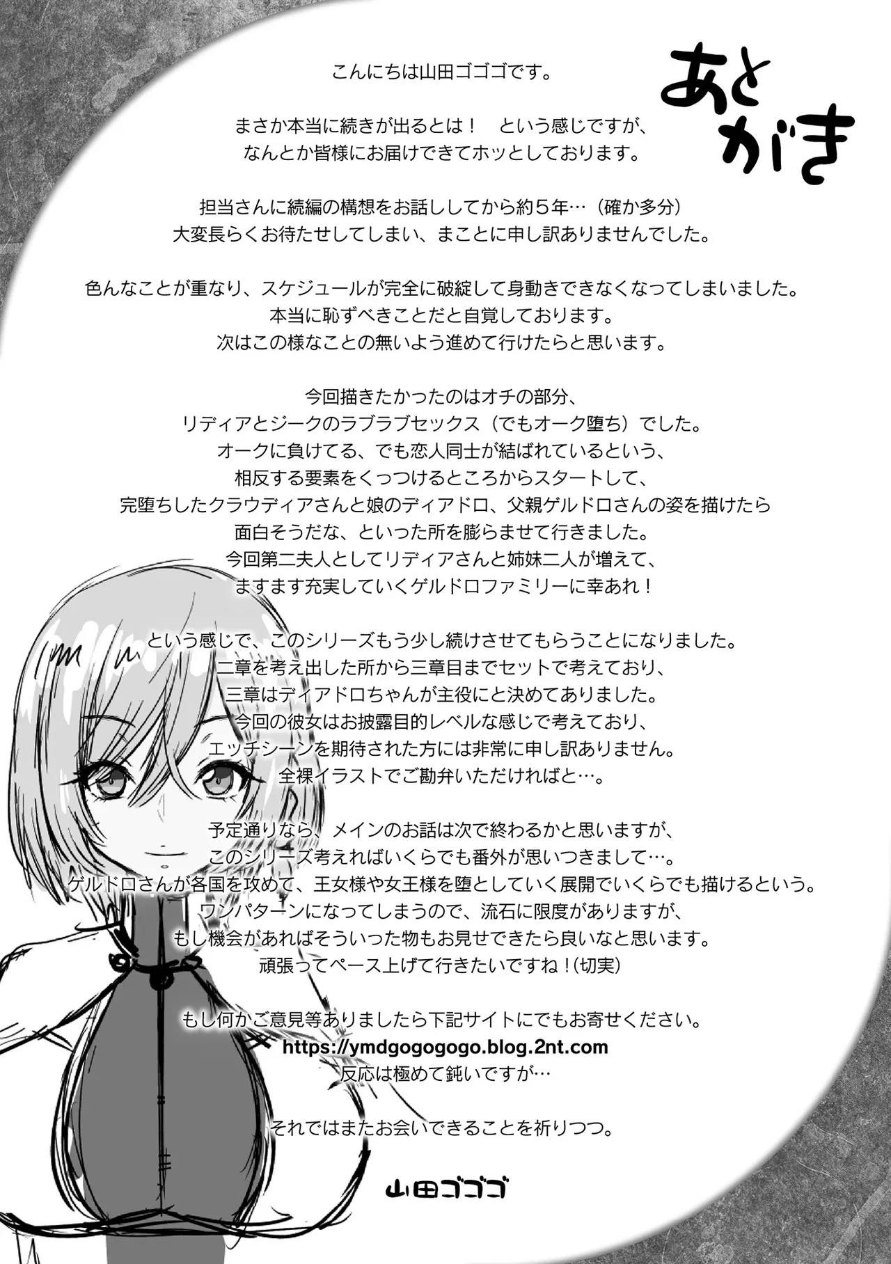 ERONA 2 Orc no Inmon ni Modaeshi Miko no Nare no Hate page 206