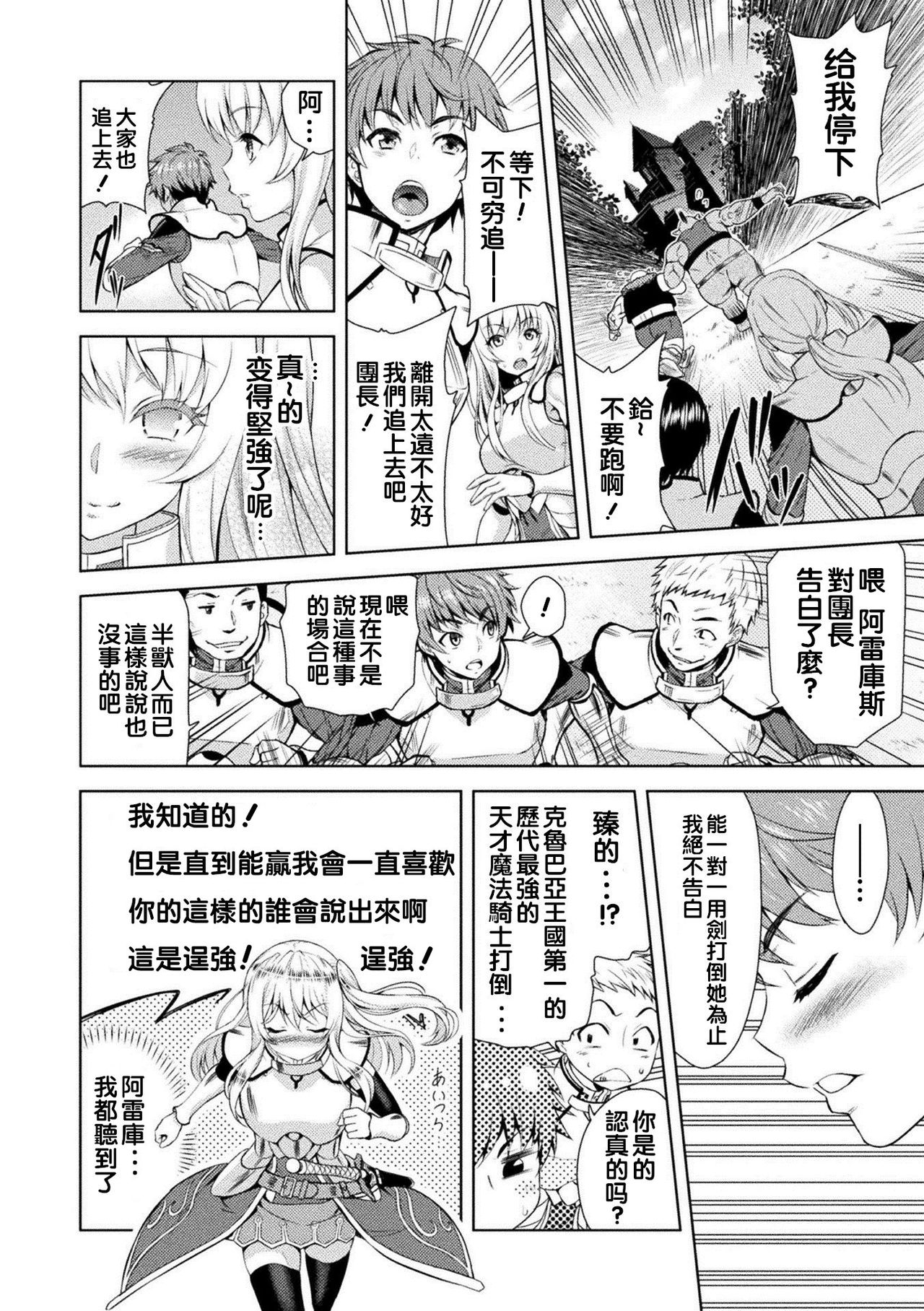 ERONA Orc no Inmon ni Okasareta Onna Kishi no Matsuro page 13
