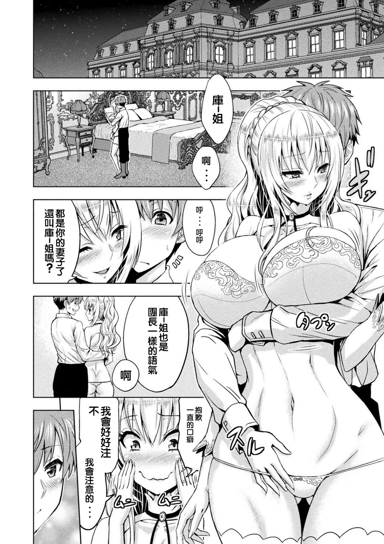 ERONA Orc no Inmon ni Okasareta Onna Kishi no Matsuro page 135