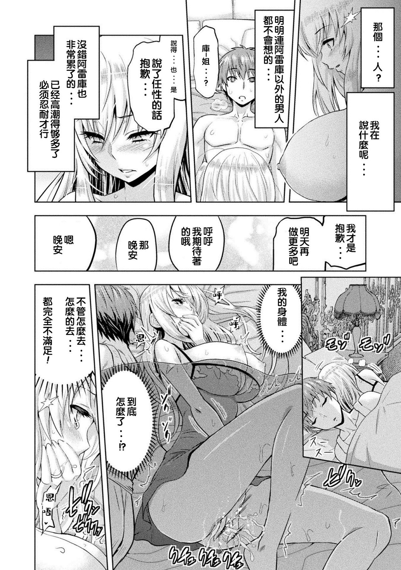 ERONA Orc no Inmon ni Okasareta Onna Kishi no Matsuro page 153