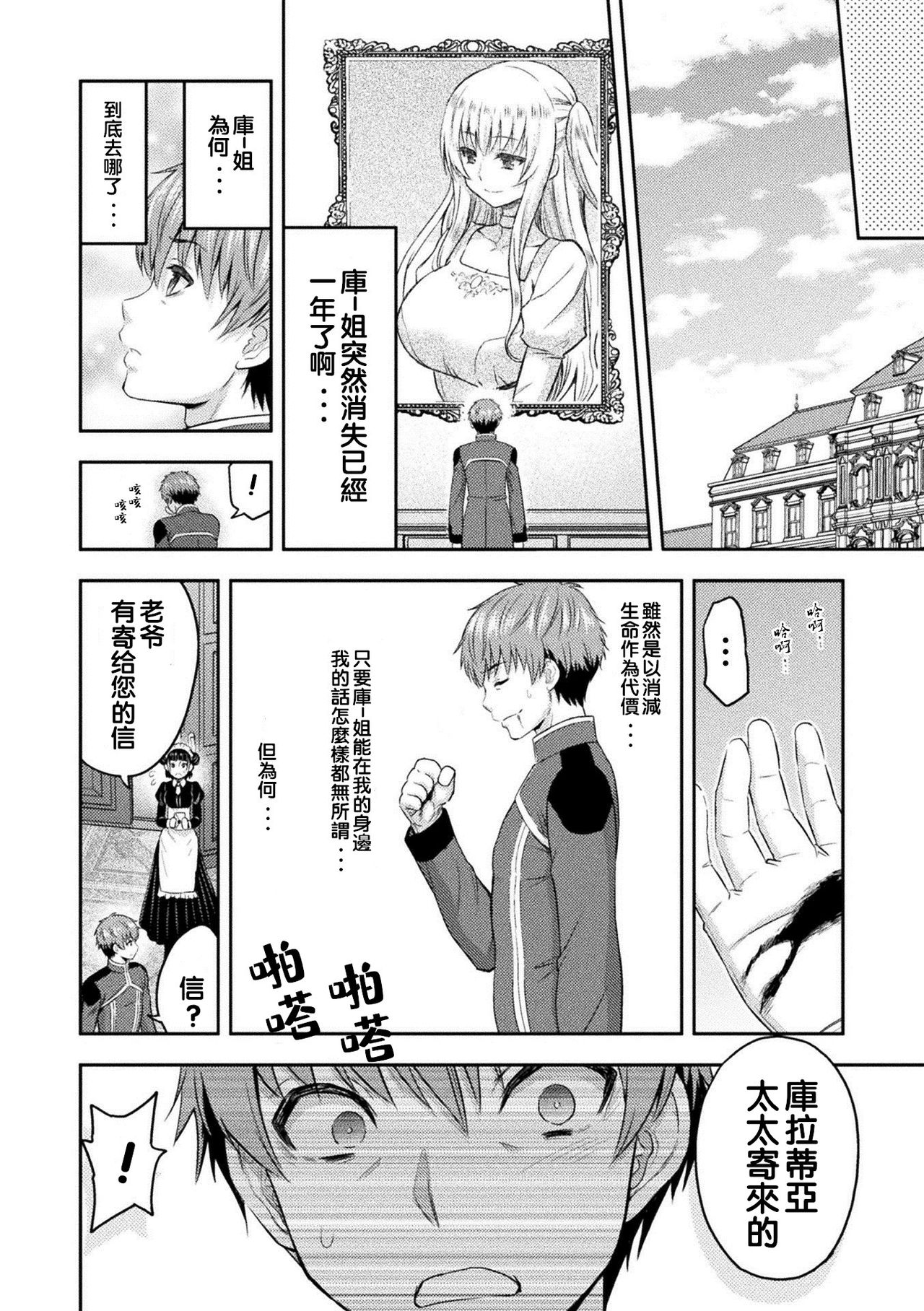 ERONA Orc no Inmon ni Okasareta Onna Kishi no Matsuro page 163