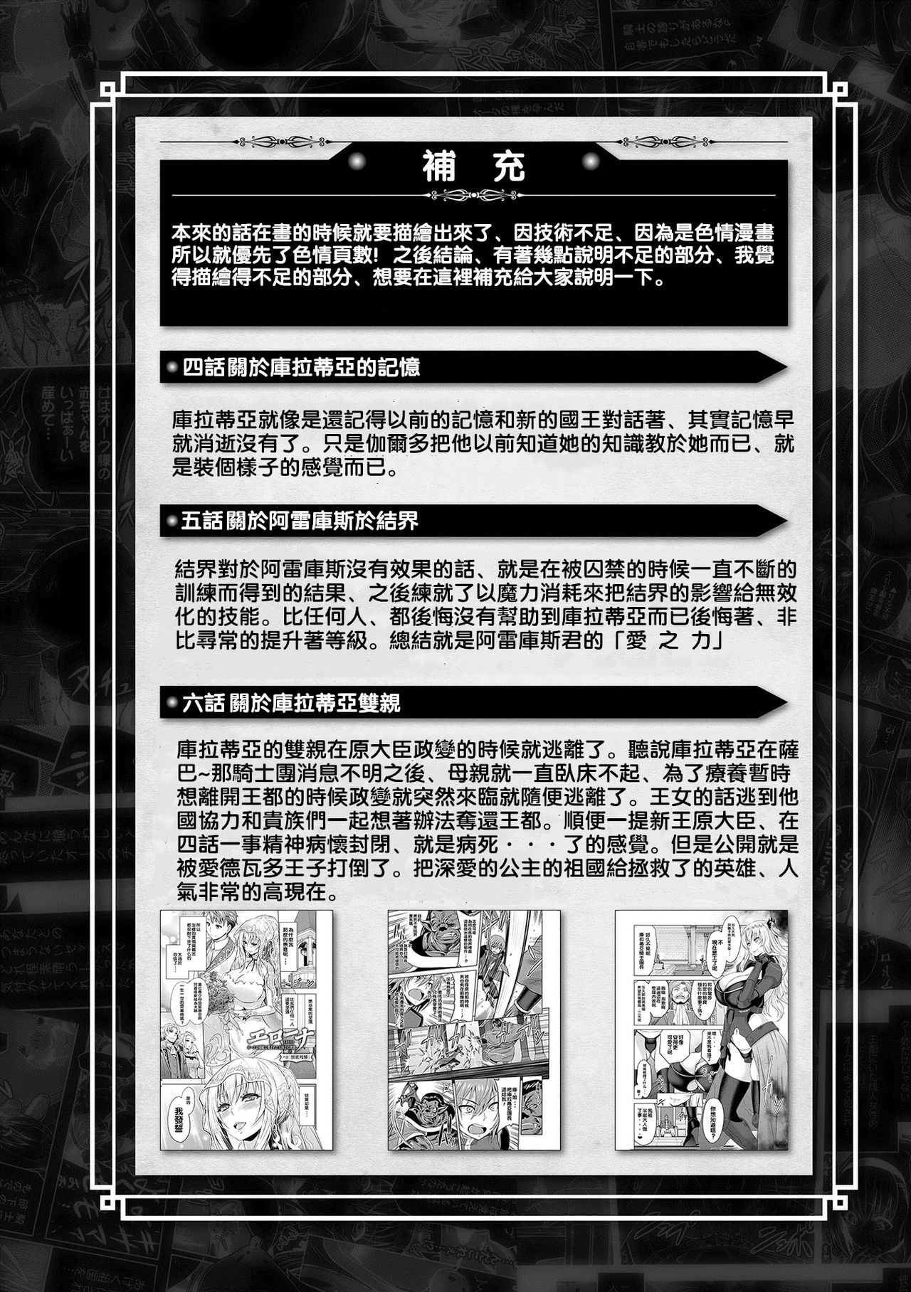 ERONA Orc no Inmon ni Okasareta Onna Kishi no Matsuro page 190