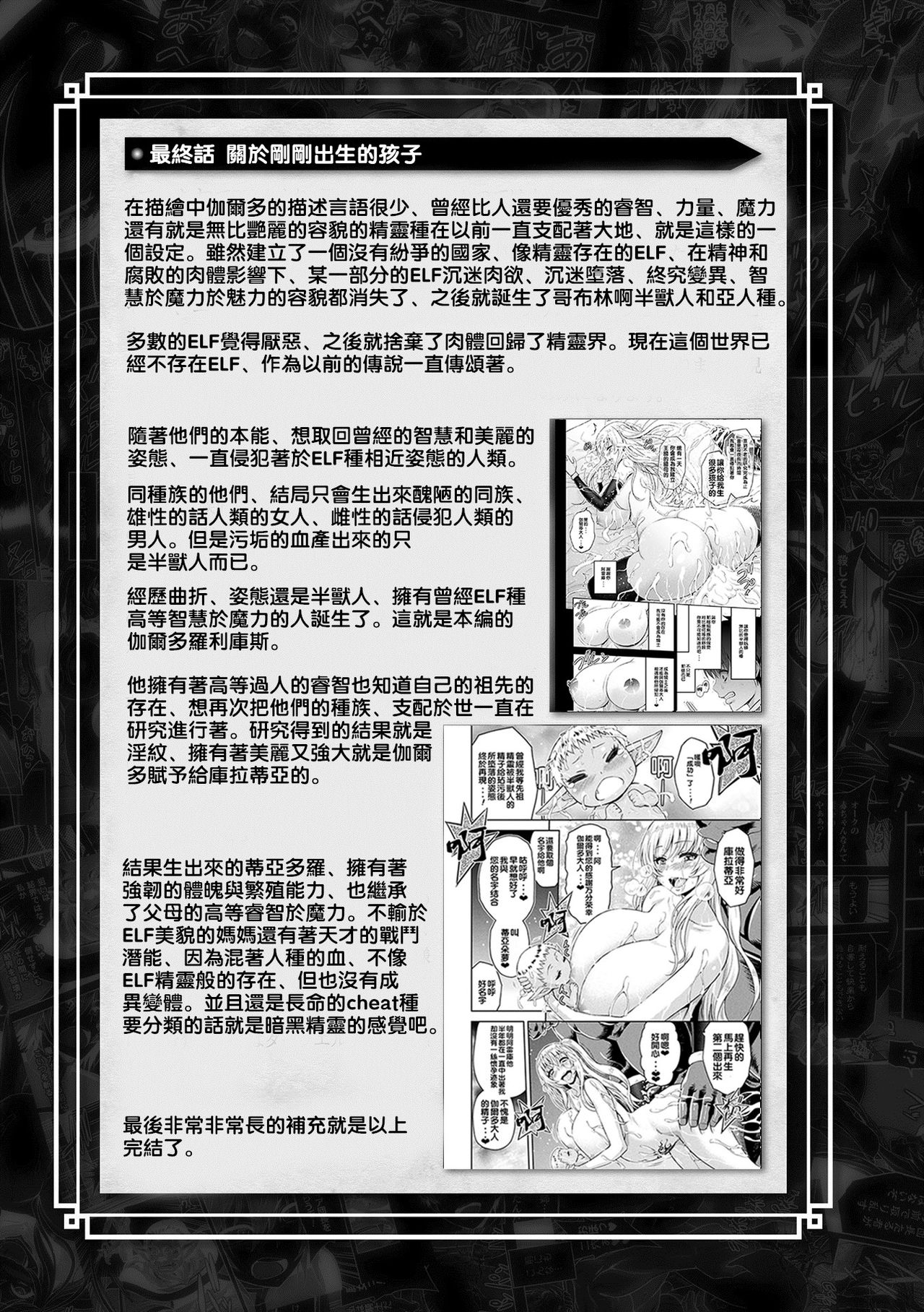 ERONA Orc no Inmon ni Okasareta Onna Kishi no Matsuro page 191