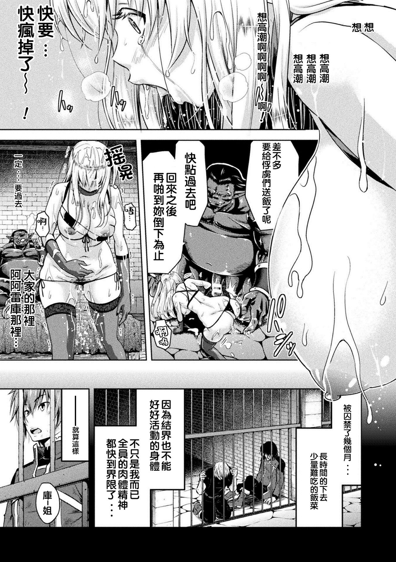 ERONA Orc no Inmon ni Okasareta Onna Kishi no Matsuro page 62