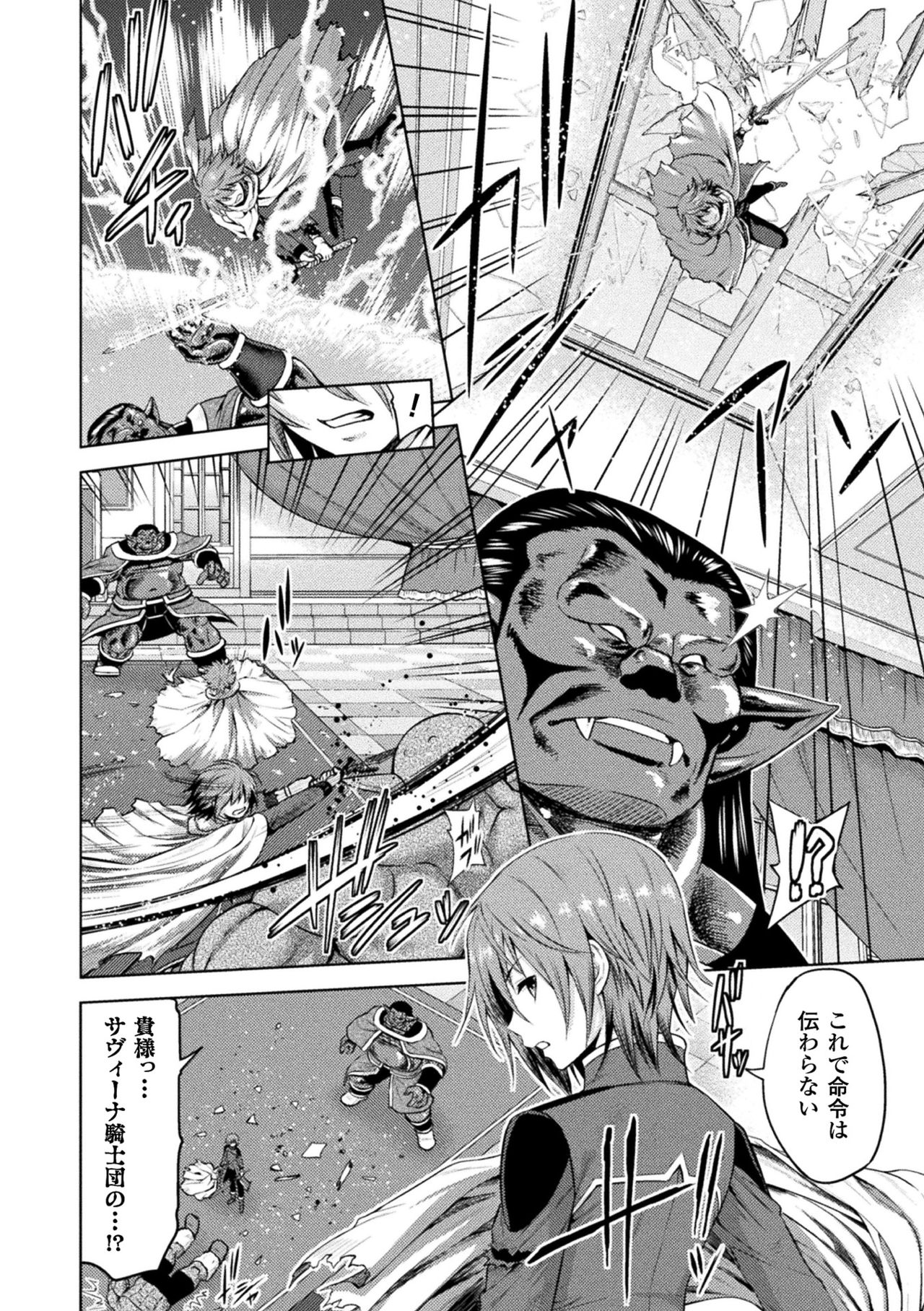 ERONA Orc no Inmon ni Okasareta Onna Kishi no Matsuro page 114