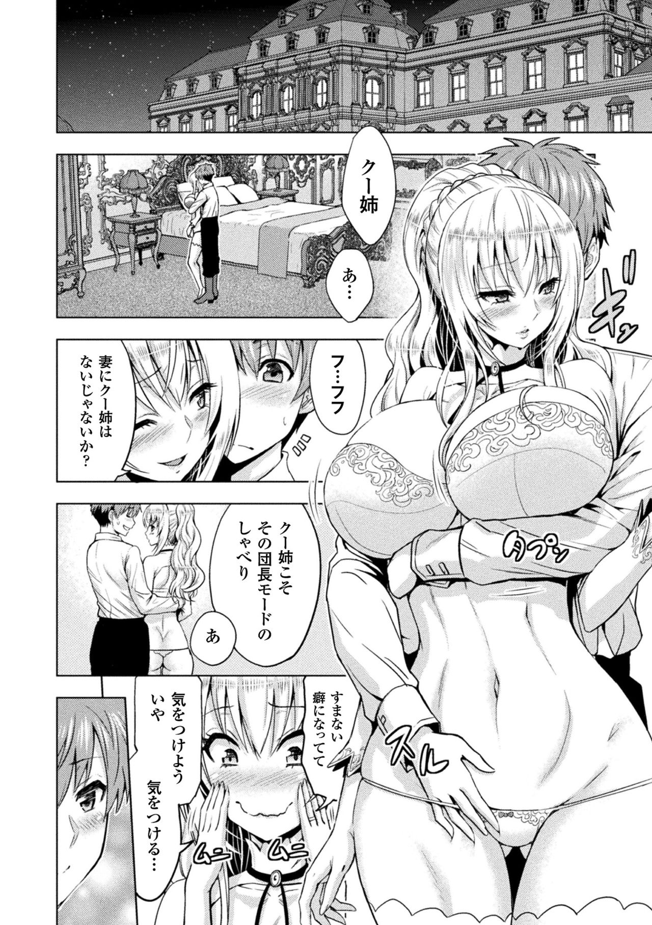 ERONA Orc no Inmon ni Okasareta Onna Kishi no Matsuro page 134