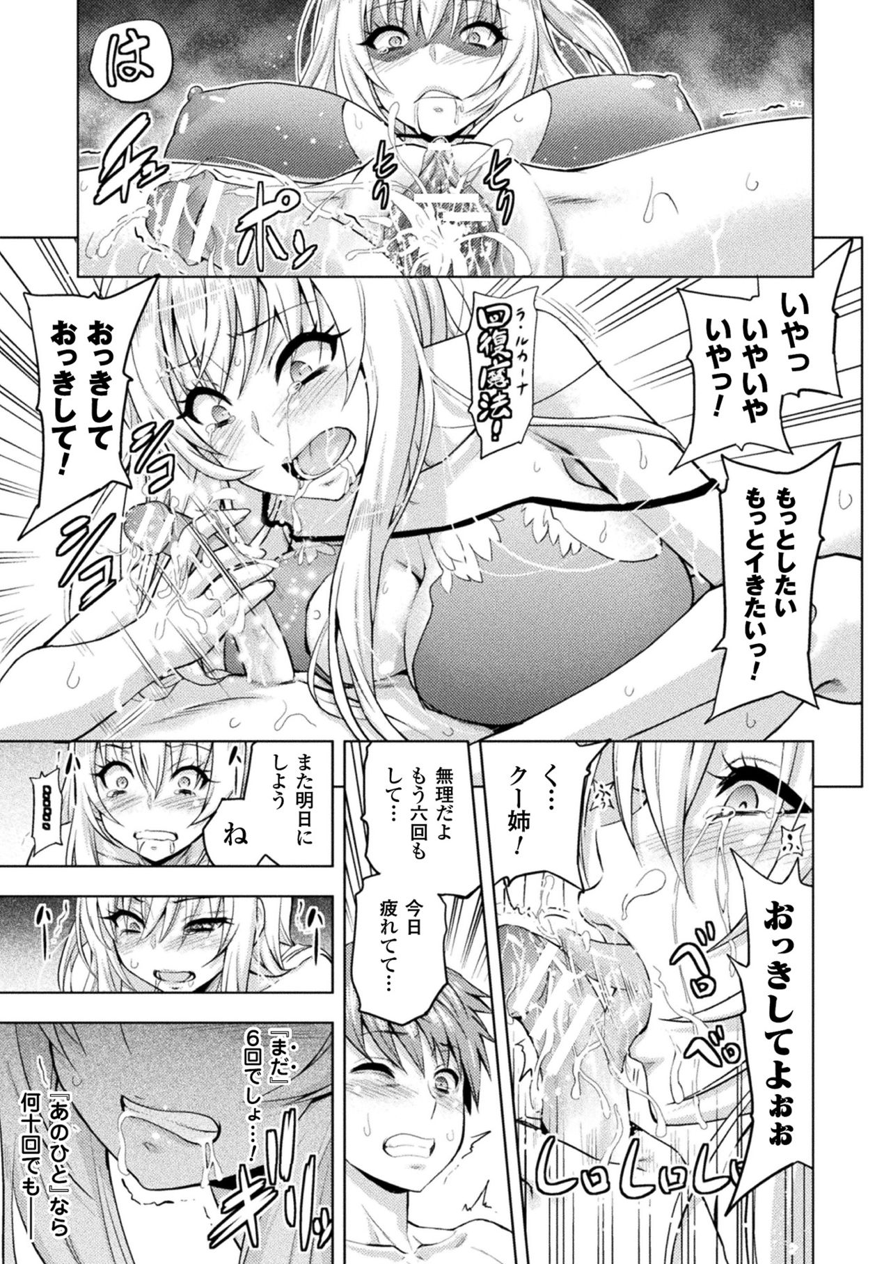ERONA Orc no Inmon ni Okasareta Onna Kishi no Matsuro page 151
