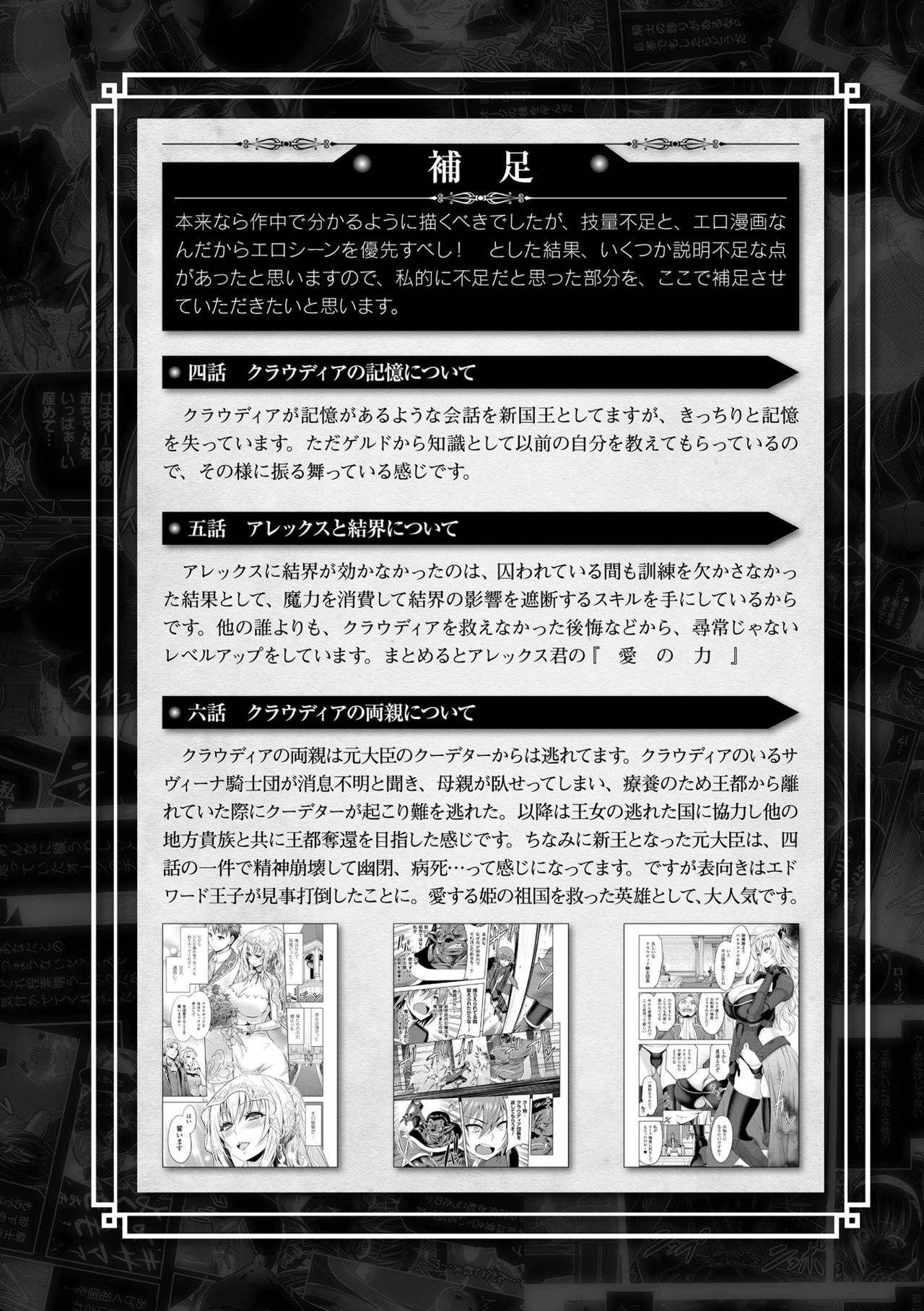 ERONA Orc no Inmon ni Okasareta Onna Kishi no Matsuro page 190