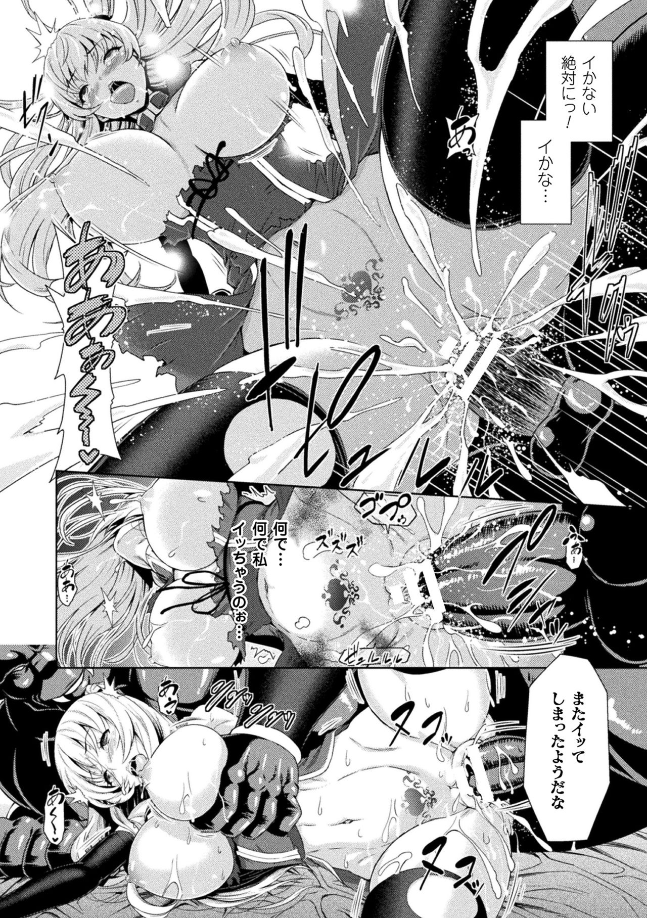 ERONA Orc no Inmon ni Okasareta Onna Kishi no Matsuro page 42