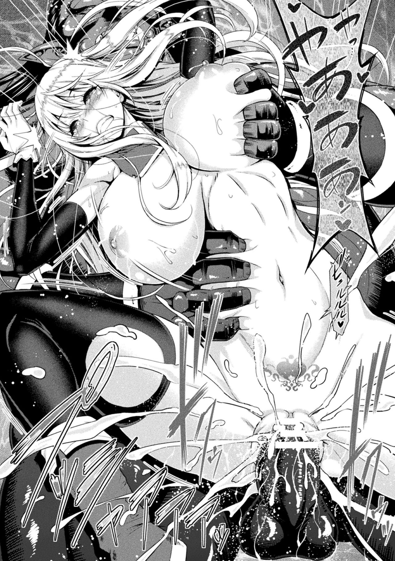 ERONA Orc no Inmon ni Okasareta Onna Kishi no Matsuro page 52