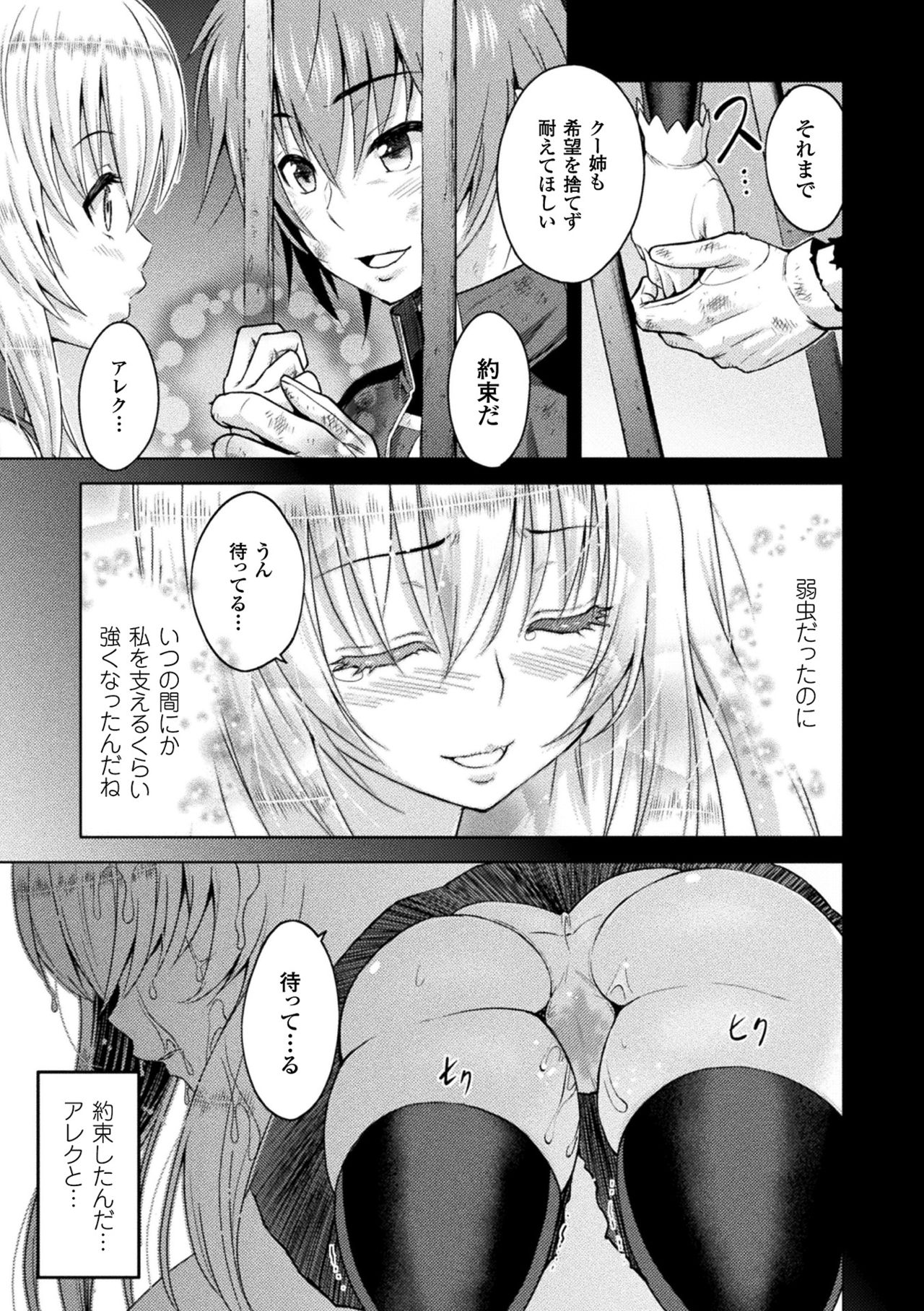 ERONA Orc no Inmon ni Okasareta Onna Kishi no Matsuro page 63