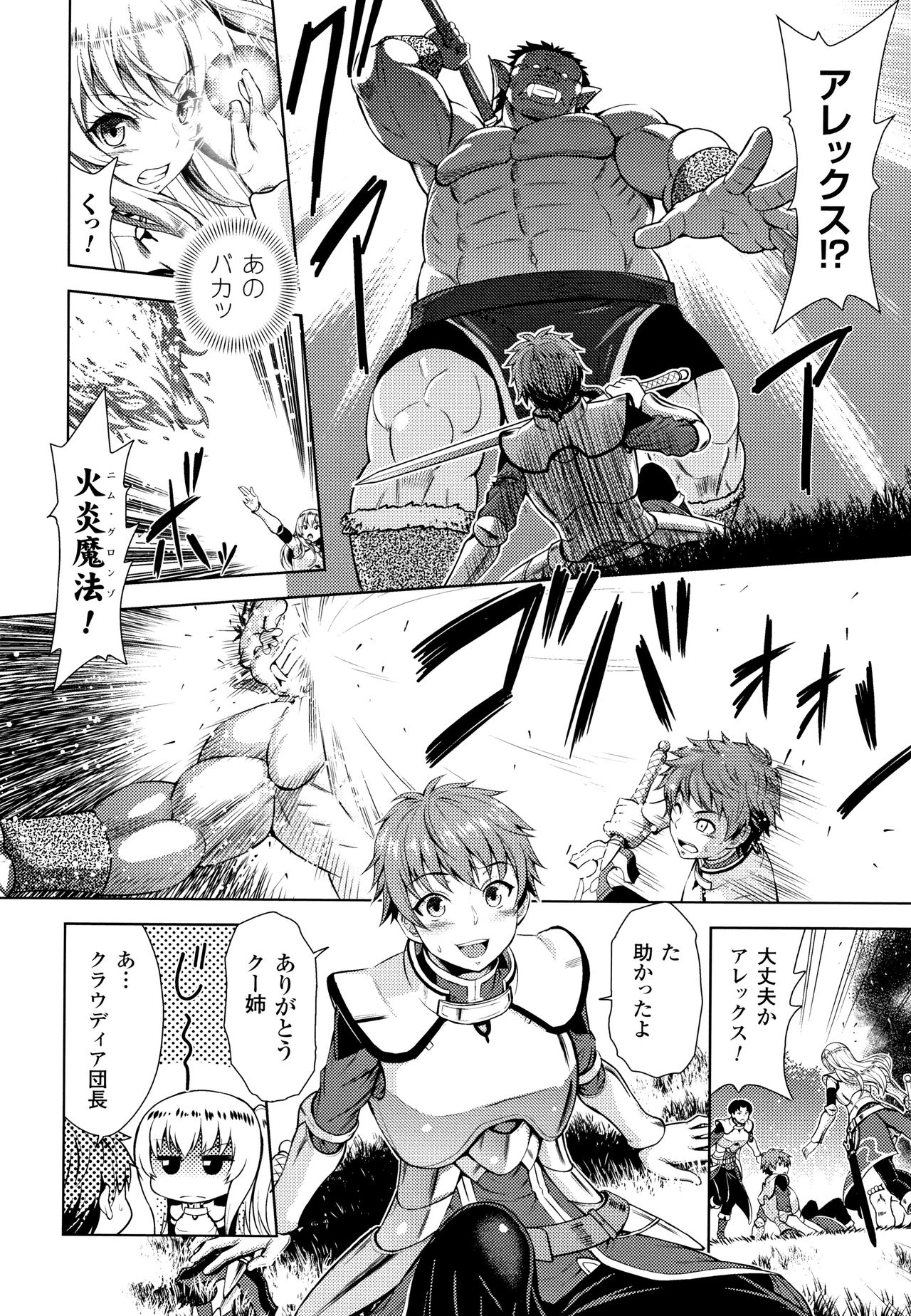 ERONA Orc no Inmon ni Okasareta Onna Kishi no Matsuro page 11