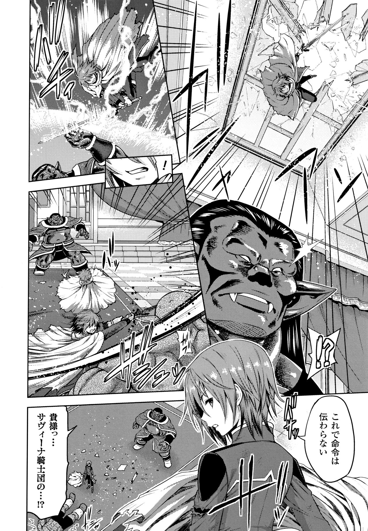 ERONA Orc no Inmon ni Okasareta Onna Kishi no Matsuro page 115