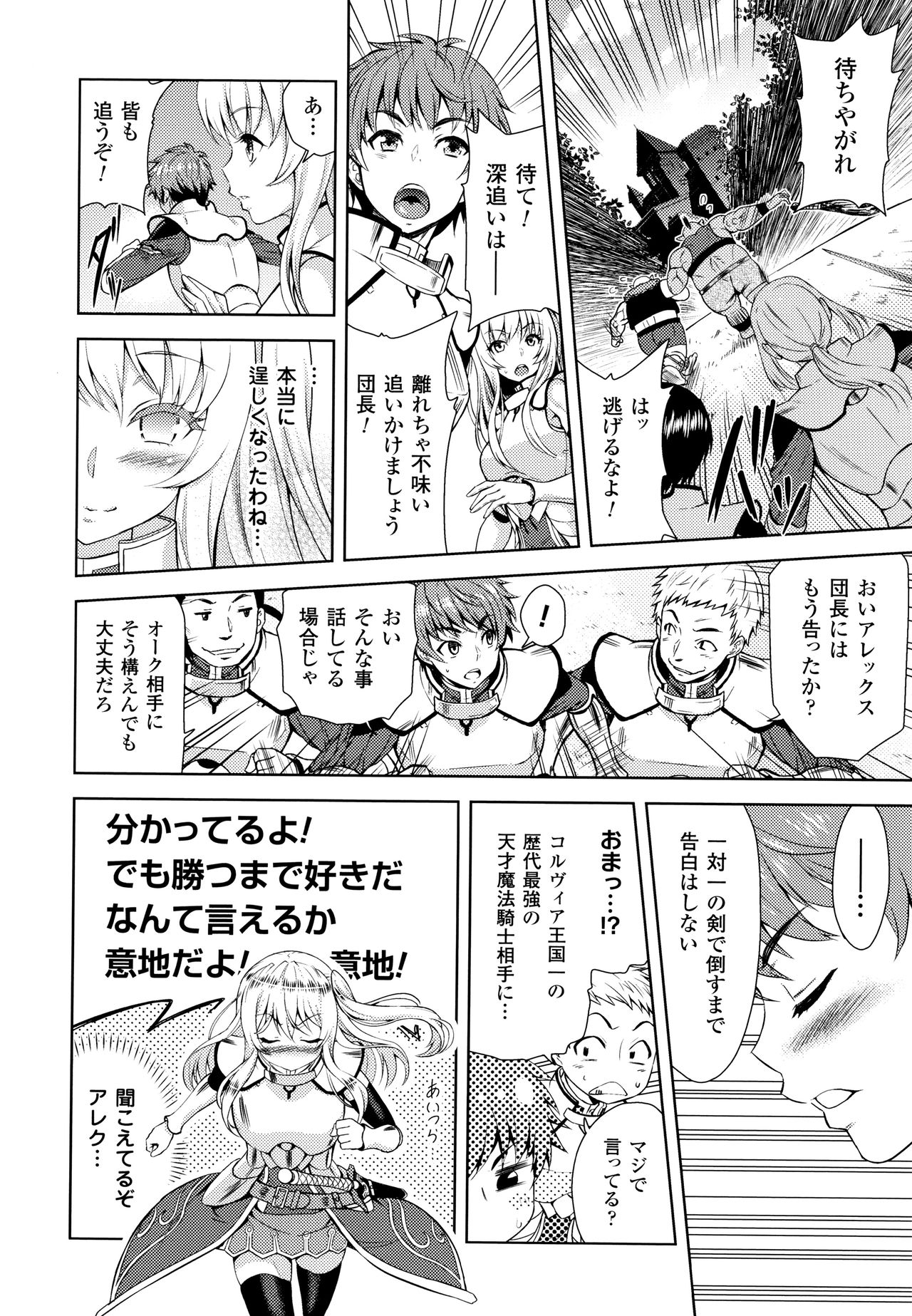 ERONA Orc no Inmon ni Okasareta Onna Kishi no Matsuro page 13