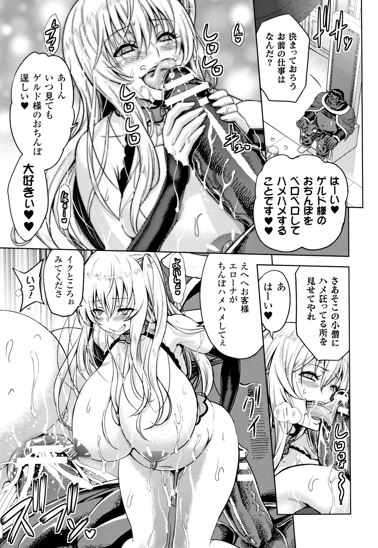 ERONA Orc no Inmon ni Okasareta Onna Kishi no Matsuro page 130