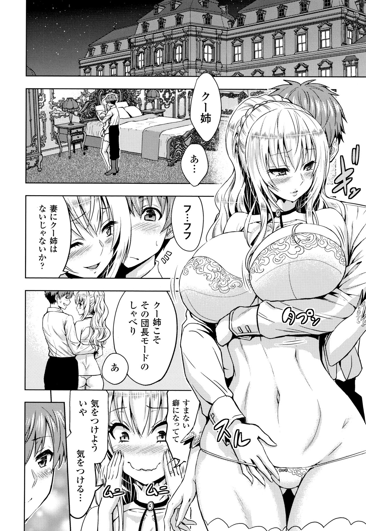 ERONA Orc no Inmon ni Okasareta Onna Kishi no Matsuro page 135