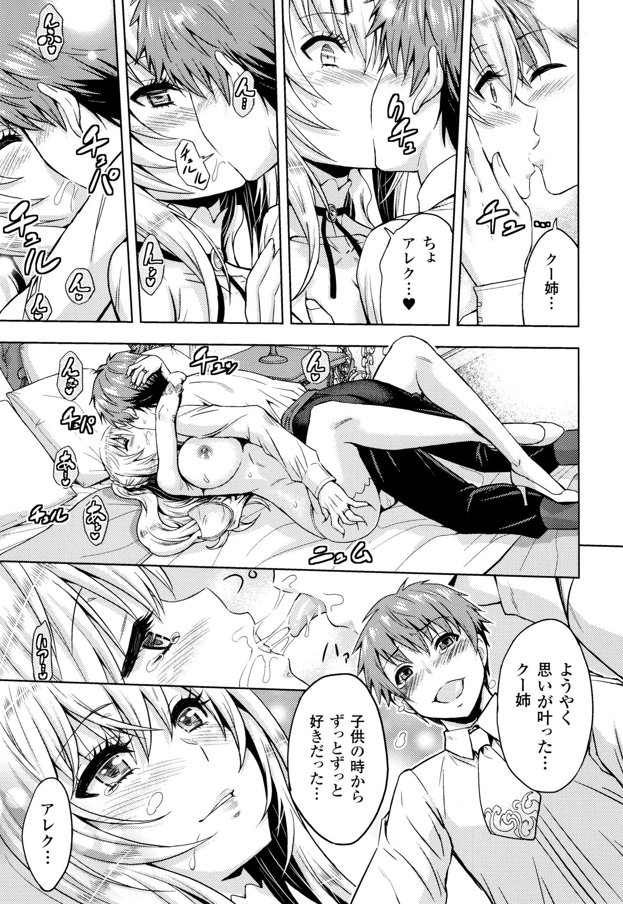 ERONA Orc no Inmon ni Okasareta Onna Kishi no Matsuro page 136
