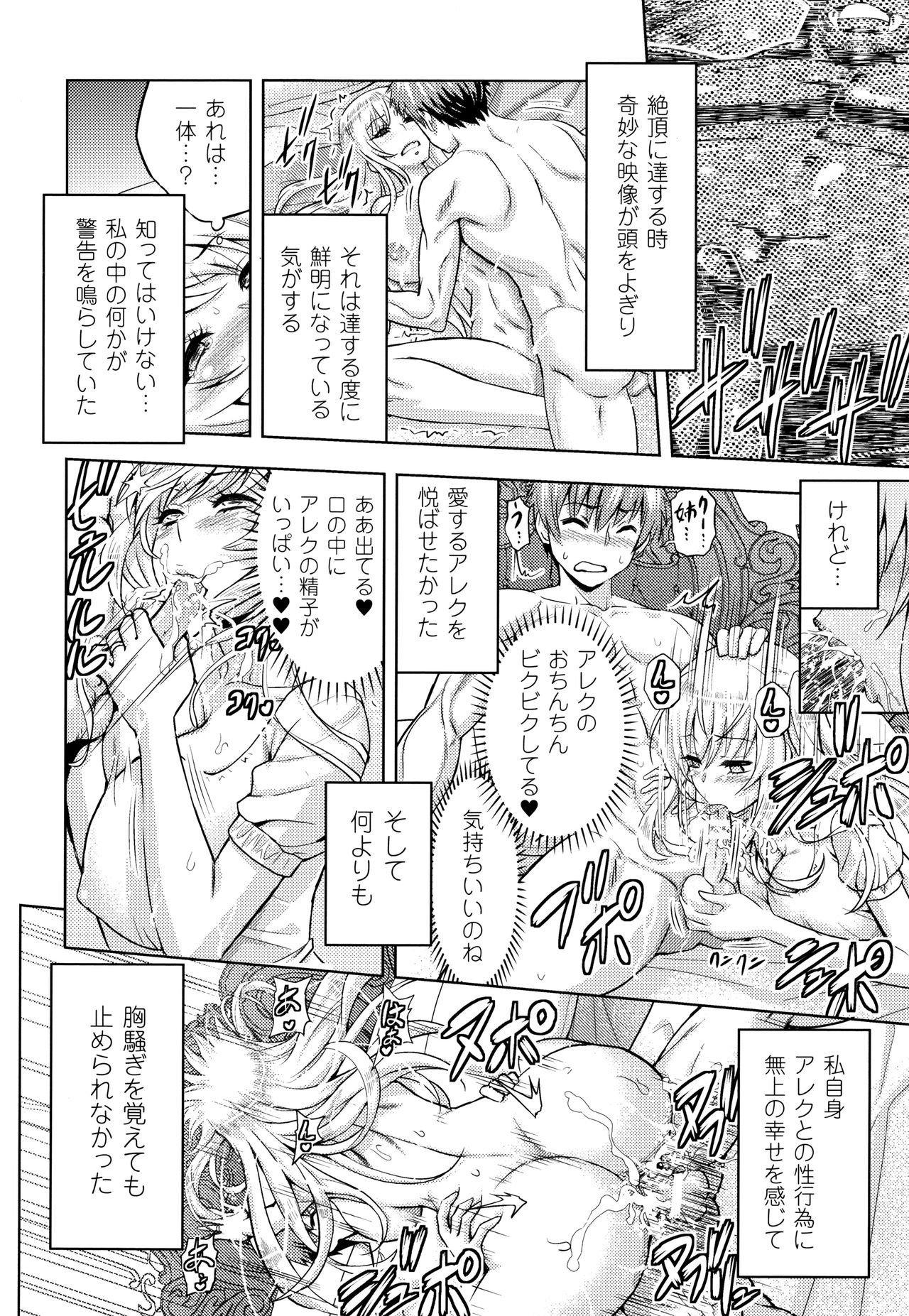 ERONA Orc no Inmon ni Okasareta Onna Kishi no Matsuro page 149
