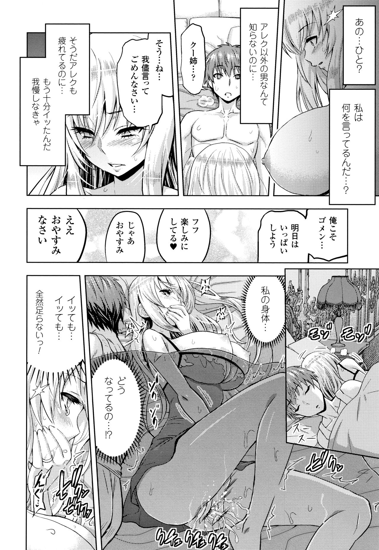 ERONA Orc no Inmon ni Okasareta Onna Kishi no Matsuro page 153
