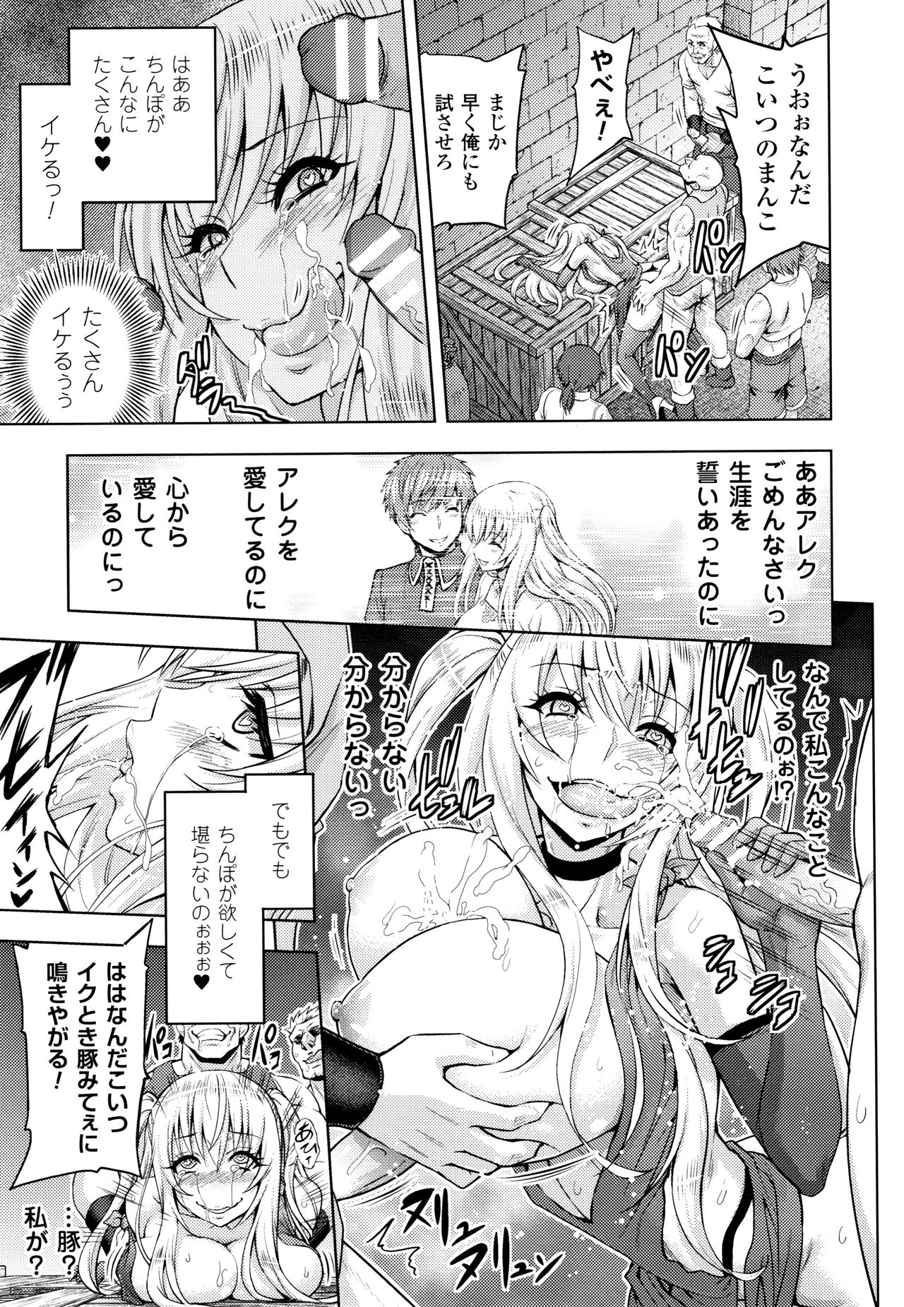 ERONA Orc no Inmon ni Okasareta Onna Kishi no Matsuro page 156