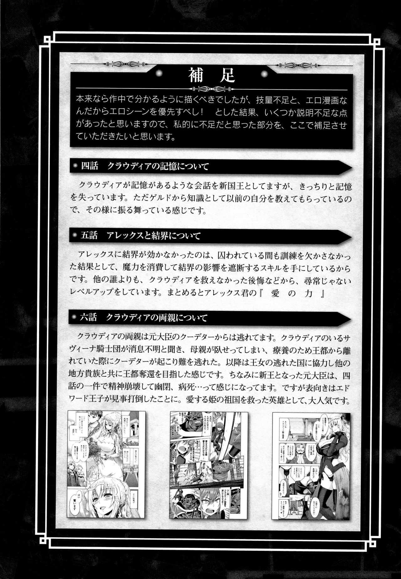 ERONA Orc no Inmon ni Okasareta Onna Kishi no Matsuro page 191
