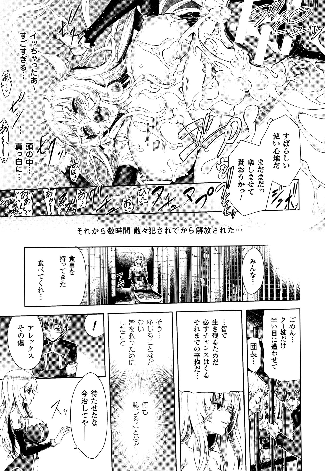 ERONA Orc no Inmon ni Okasareta Onna Kishi no Matsuro page 30