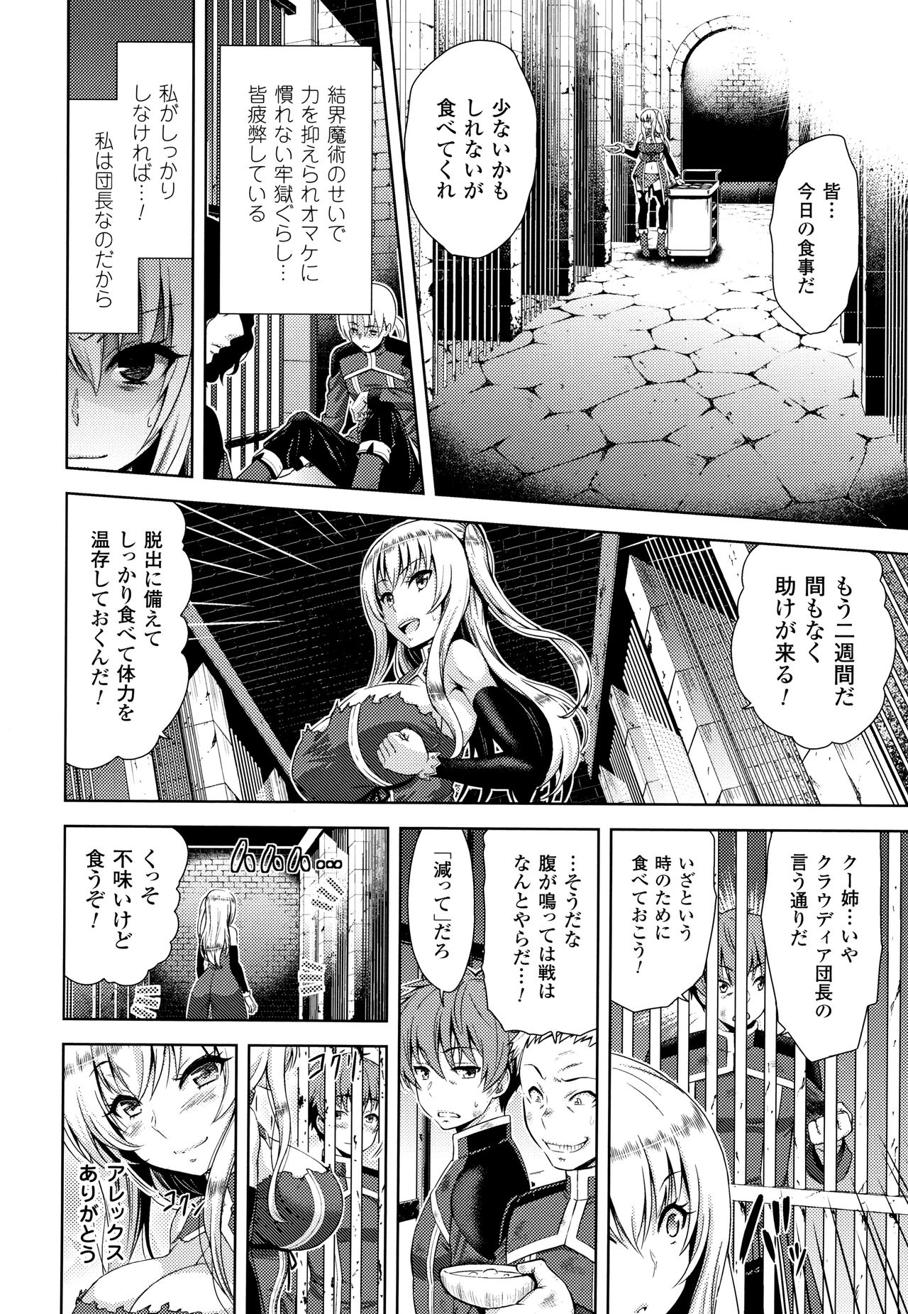 ERONA Orc no Inmon ni Okasareta Onna Kishi no Matsuro page 41