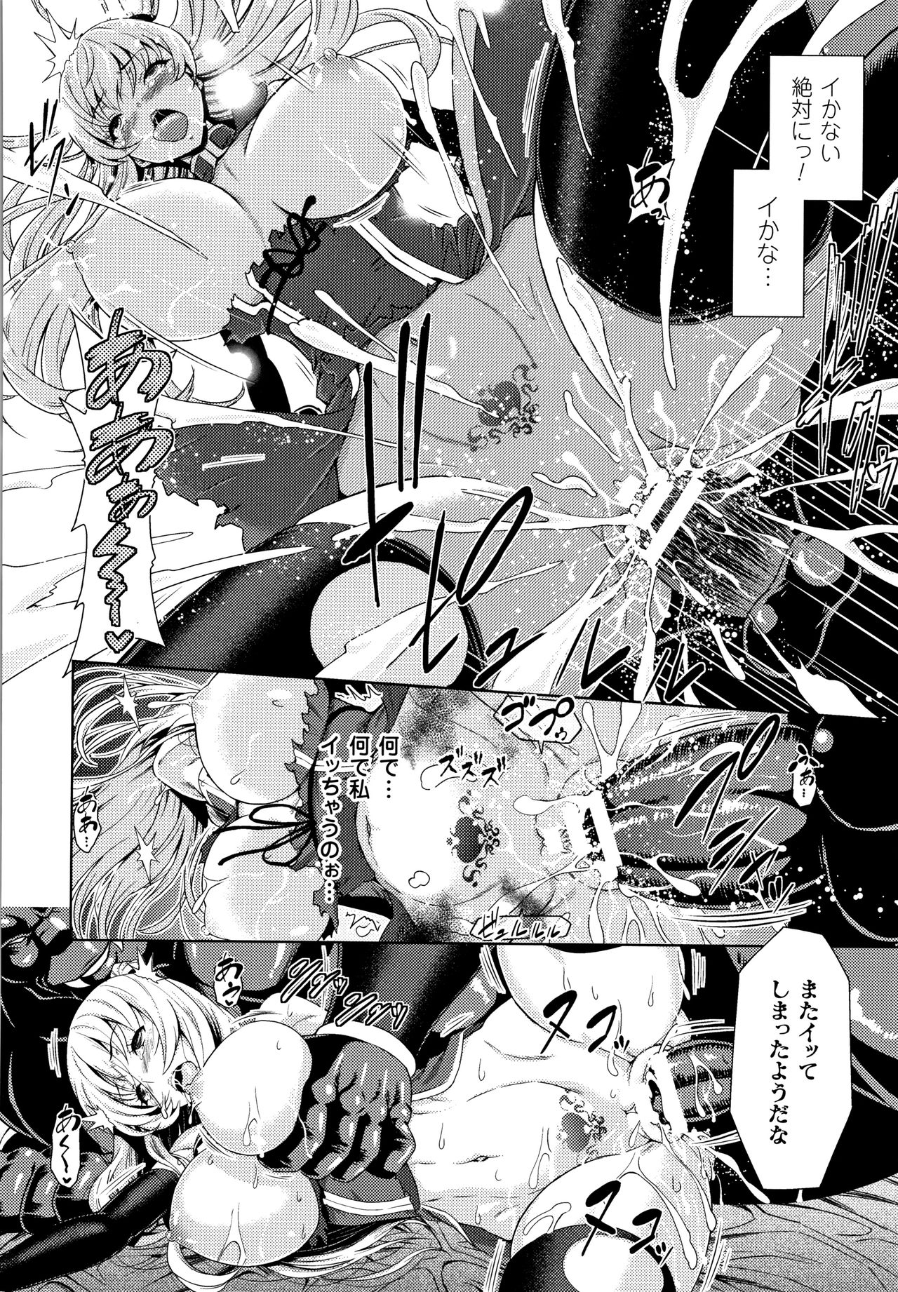 ERONA Orc no Inmon ni Okasareta Onna Kishi no Matsuro page 43