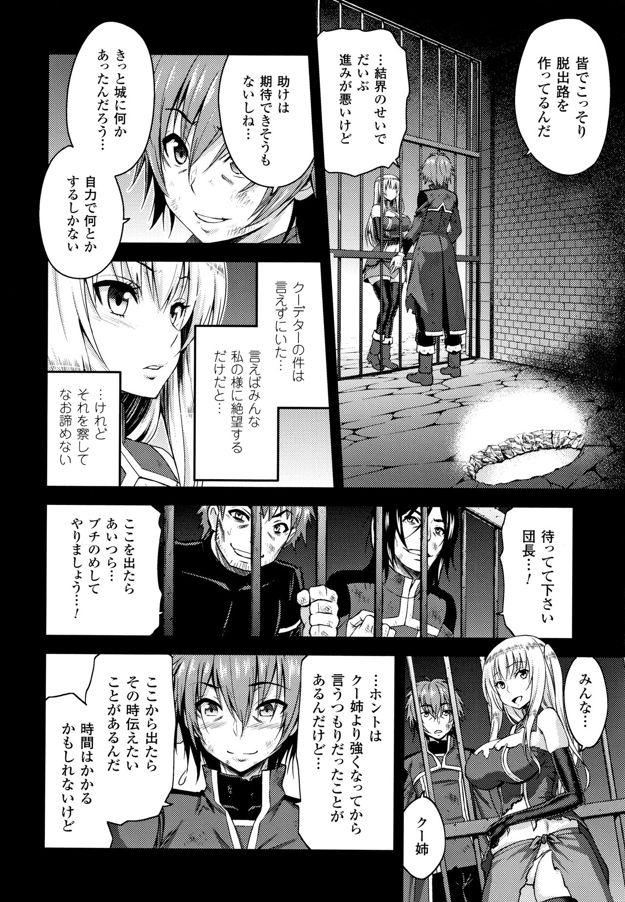 ERONA Orc no Inmon ni Okasareta Onna Kishi no Matsuro page 63