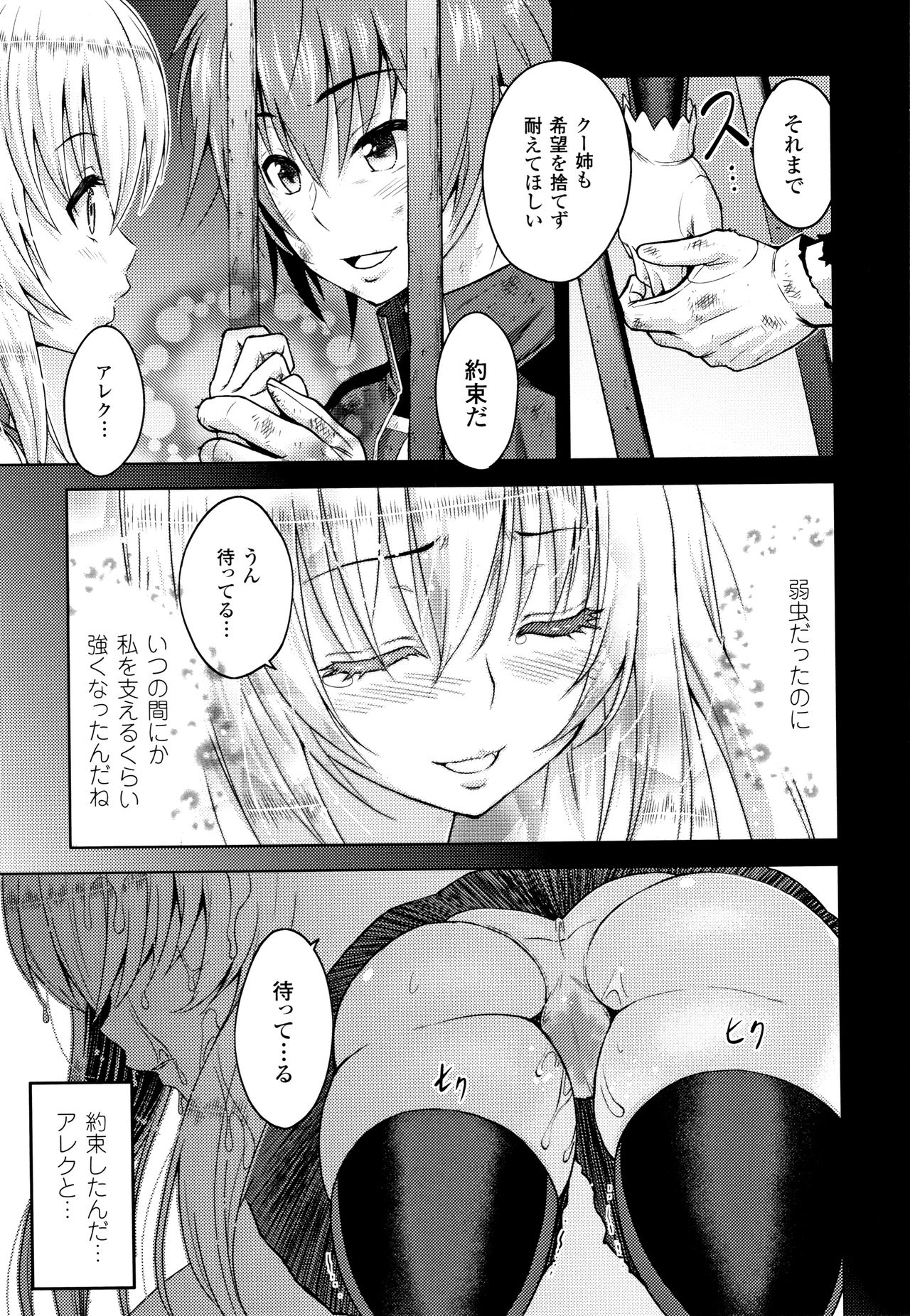 ERONA Orc no Inmon ni Okasareta Onna Kishi no Matsuro page 64