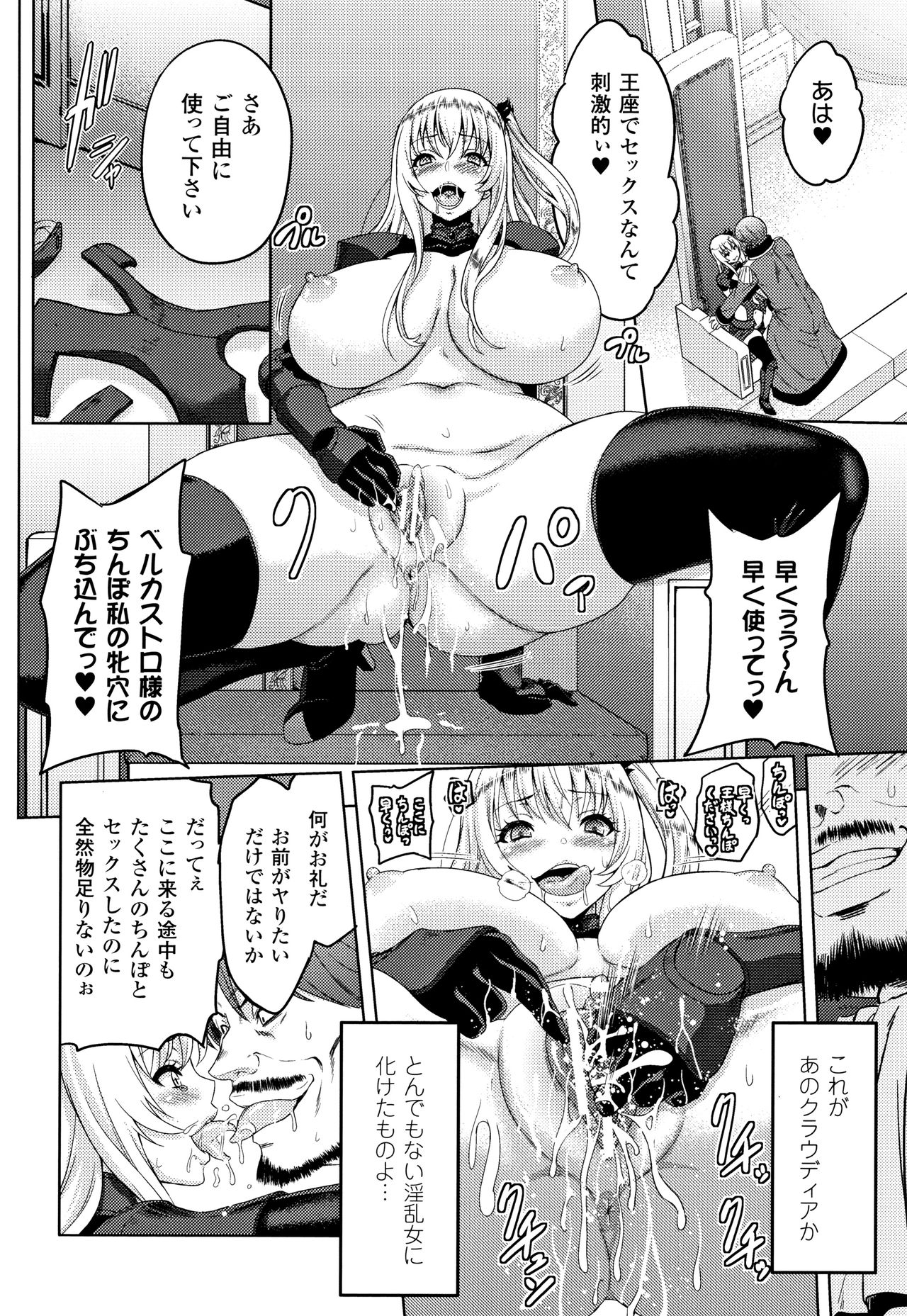 ERONA Orc no Inmon ni Okasareta Onna Kishi no Matsuro page 89
