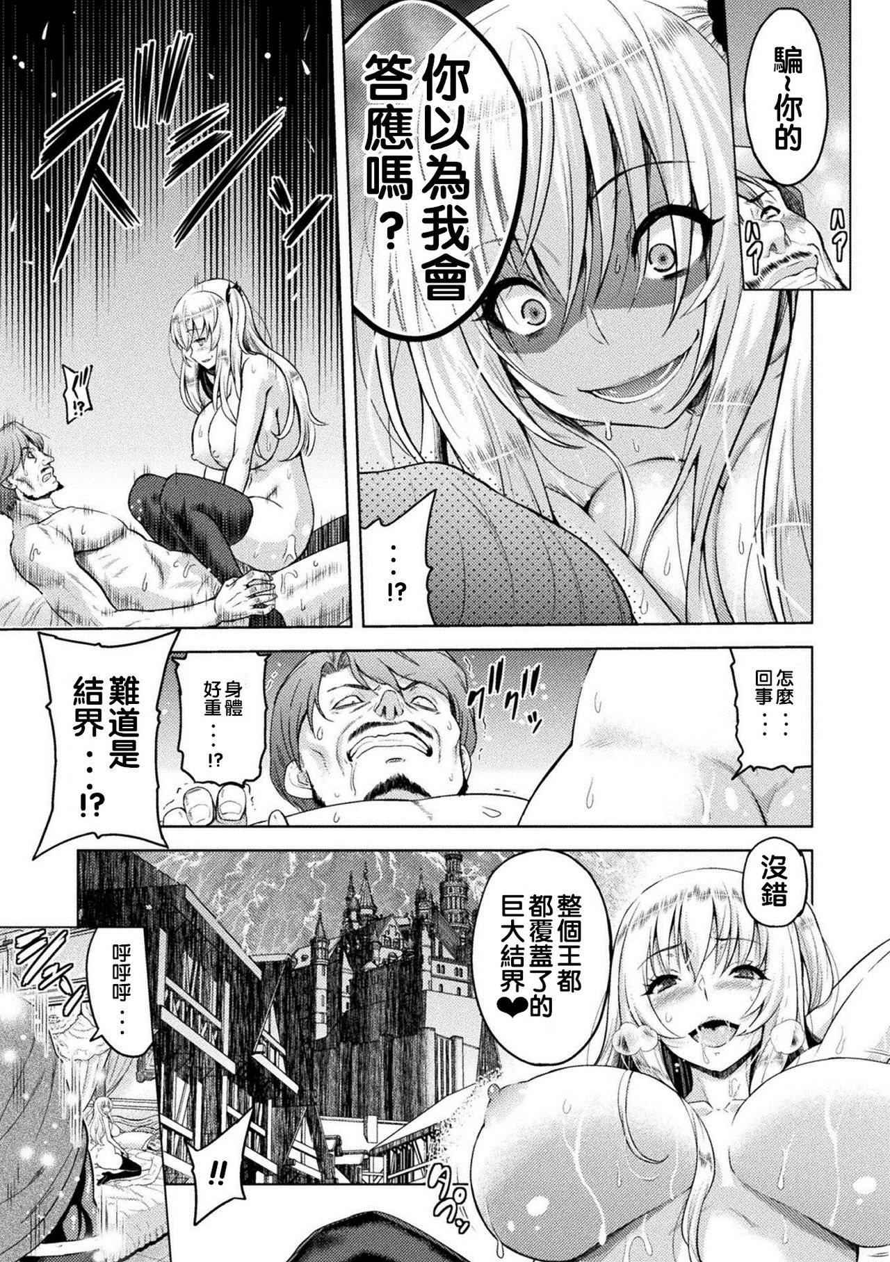 ERONA Orc no Inmon ni Okasareta Onna Kishi no Matsuro page 100