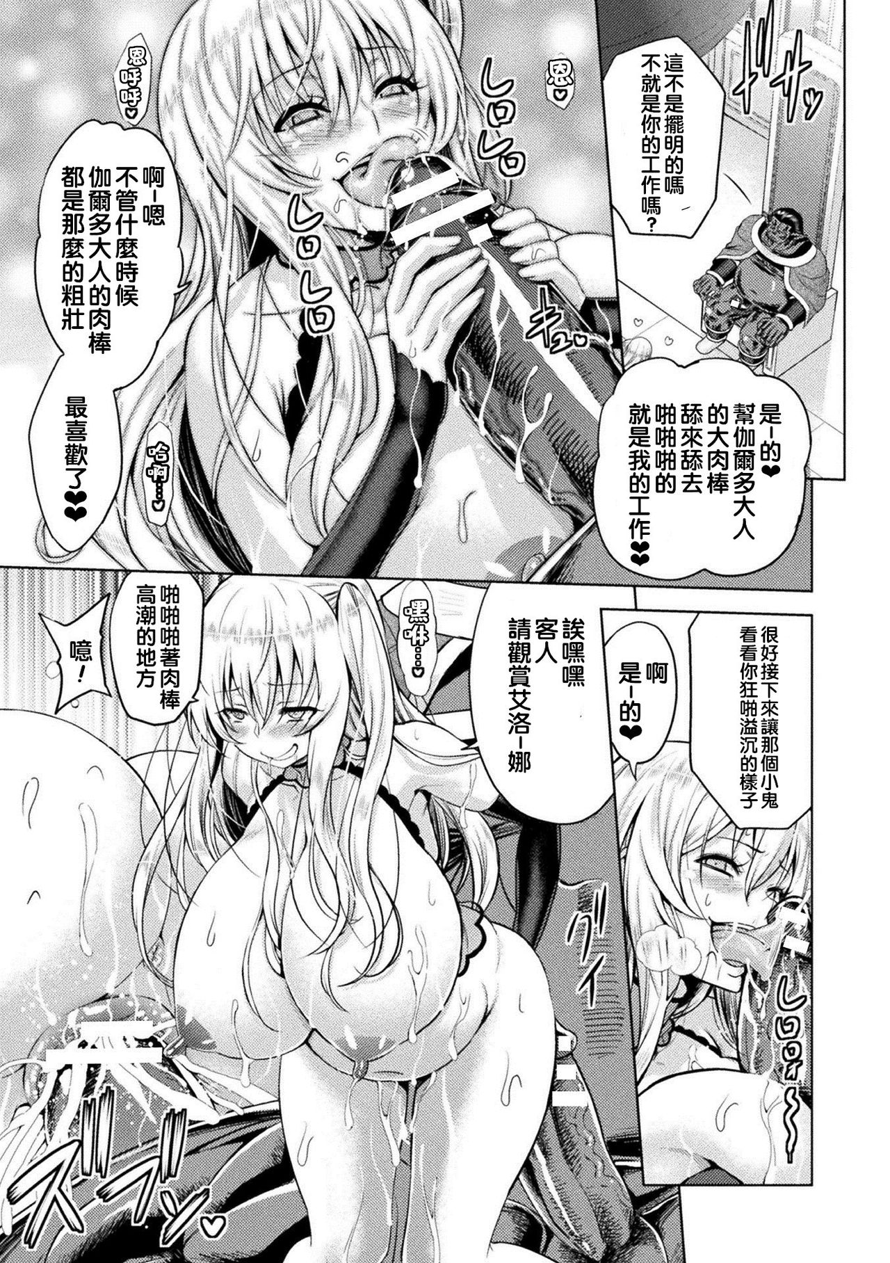 ERONA Orc no Inmon ni Okasareta Onna Kishi no Matsuro page 130