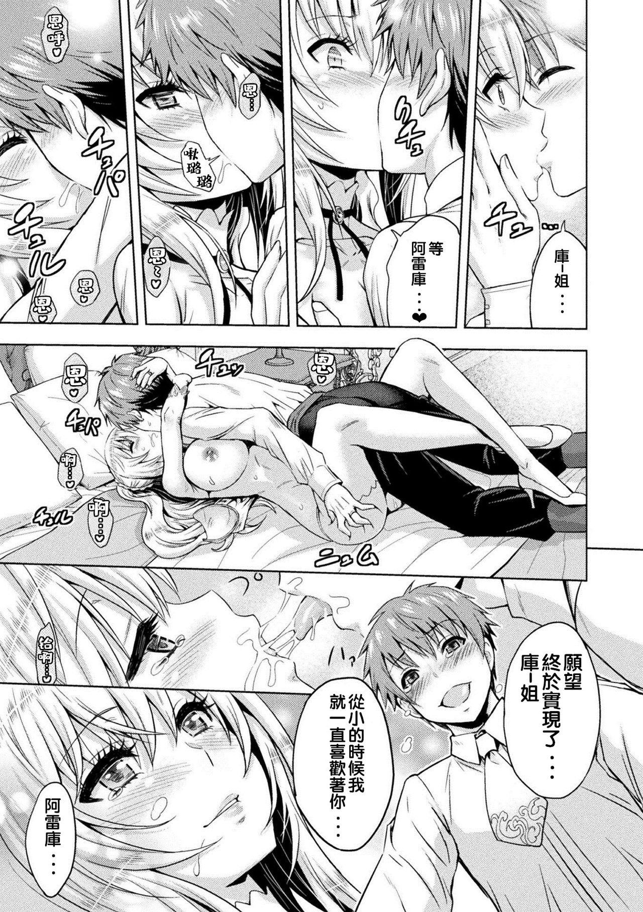 ERONA Orc no Inmon ni Okasareta Onna Kishi no Matsuro page 136