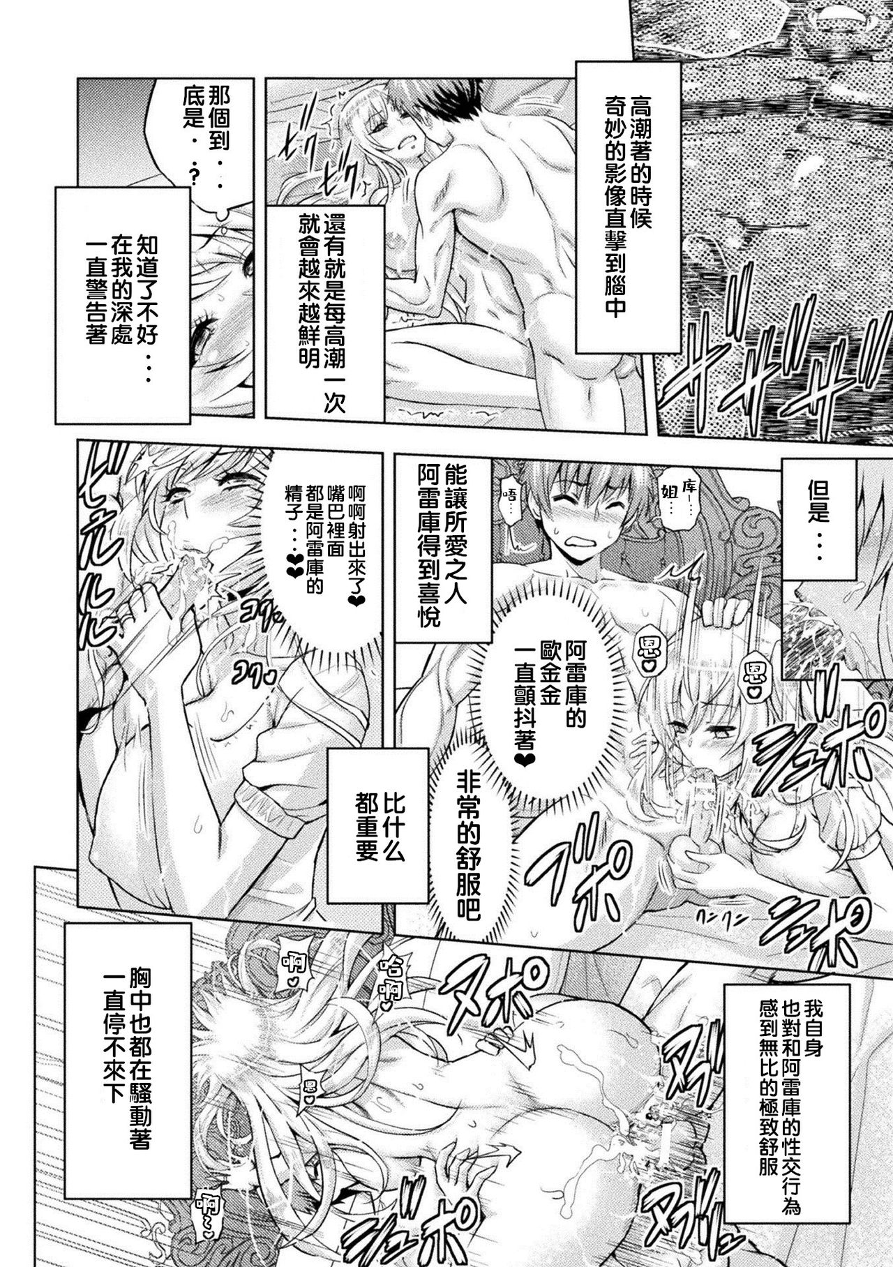 ERONA Orc no Inmon ni Okasareta Onna Kishi no Matsuro page 149