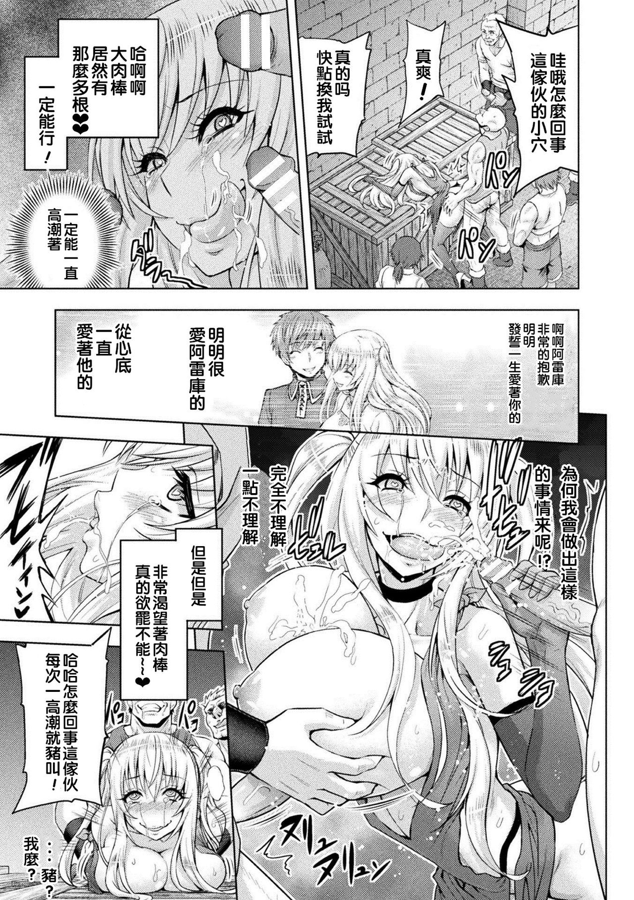 ERONA Orc no Inmon ni Okasareta Onna Kishi no Matsuro page 156