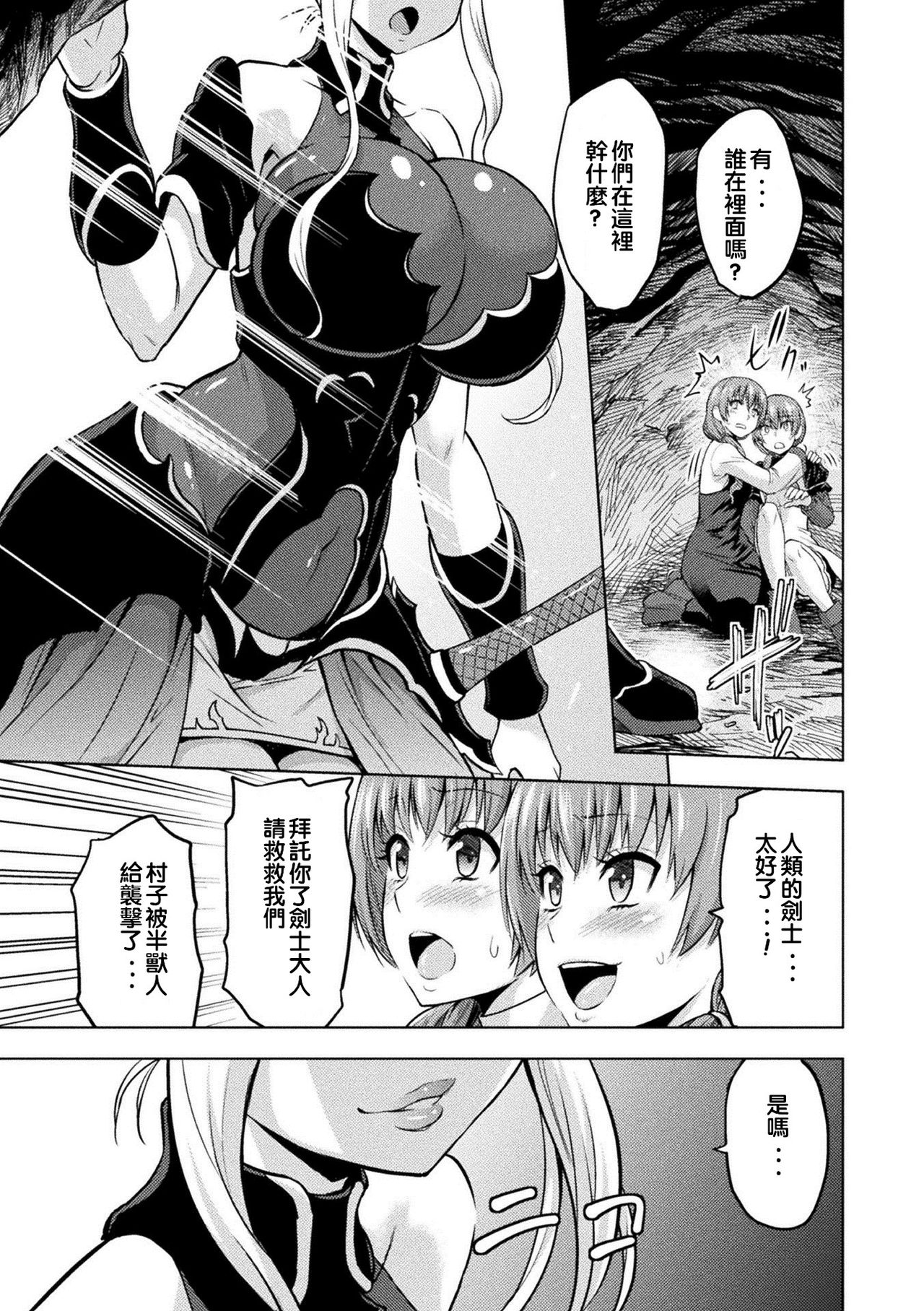 ERONA Orc no Inmon ni Okasareta Onna Kishi no Matsuro page 202